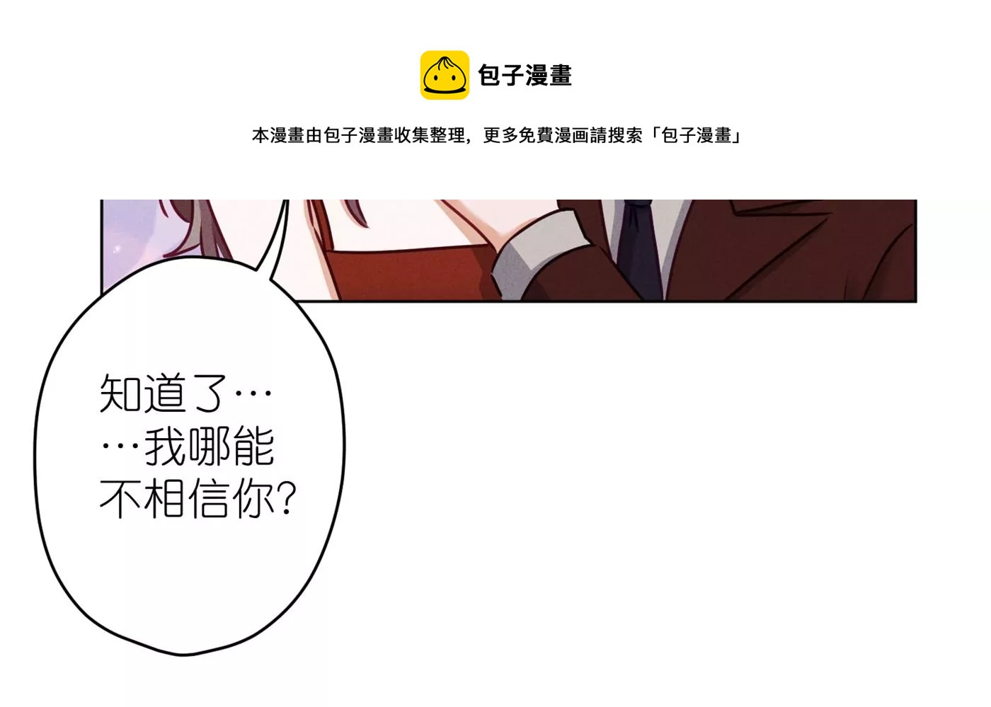 最豪赘婿 龙王殿韩漫全集-第202话 贵少在此无删减无遮挡章节图片 