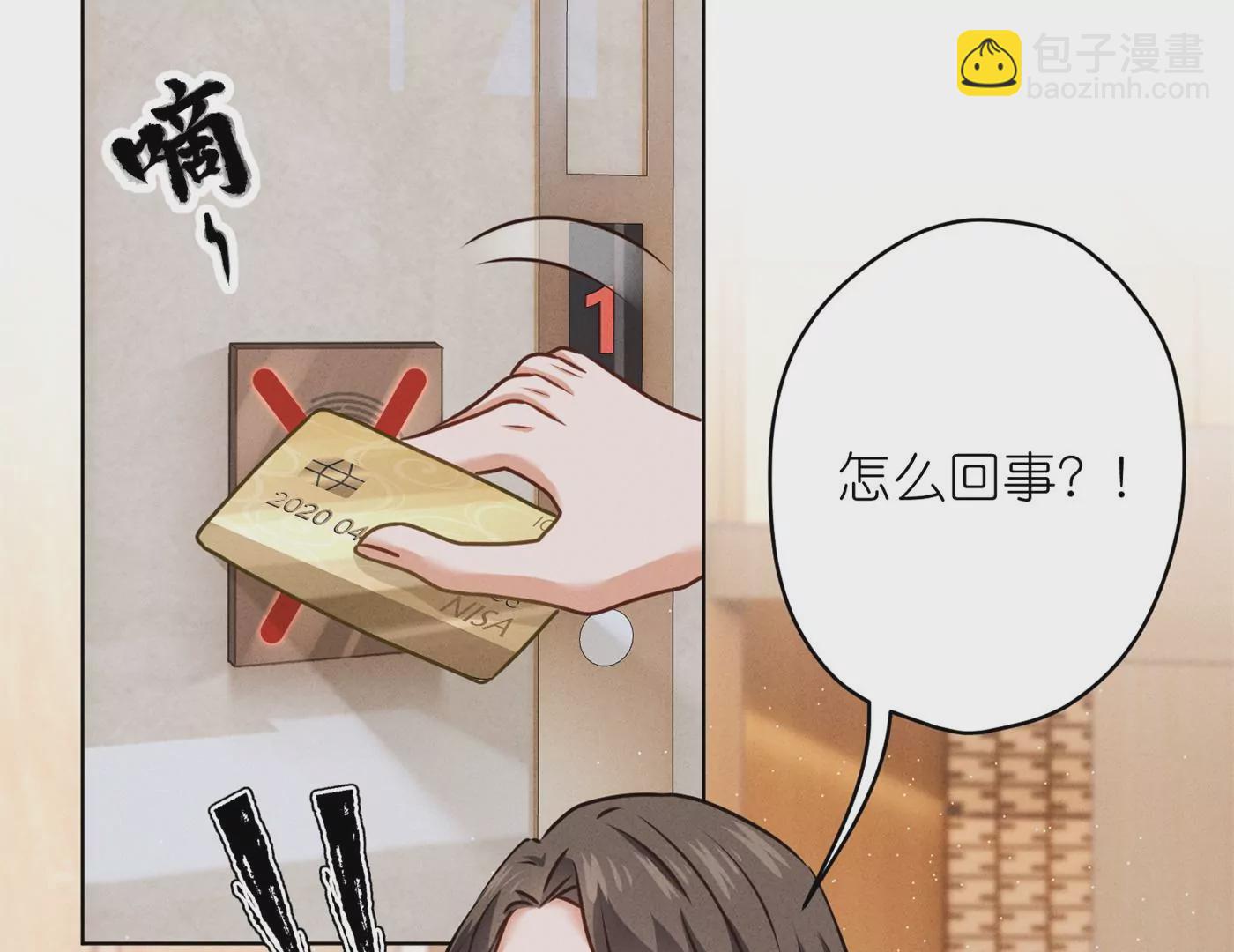最豪赘婿 龙王殿韩漫全集-第202话 贵少在此无删减无遮挡章节图片 
