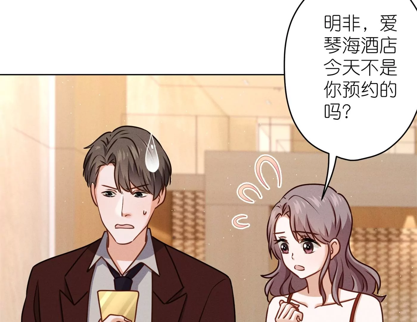 最豪赘婿 龙王殿韩漫全集-第202话 贵少在此无删减无遮挡章节图片 