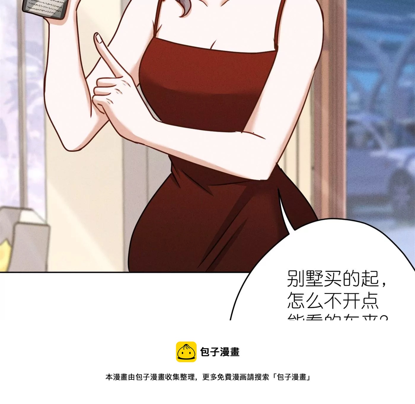 最豪赘婿 龙王殿韩漫全集-第202话 贵少在此无删减无遮挡章节图片 
