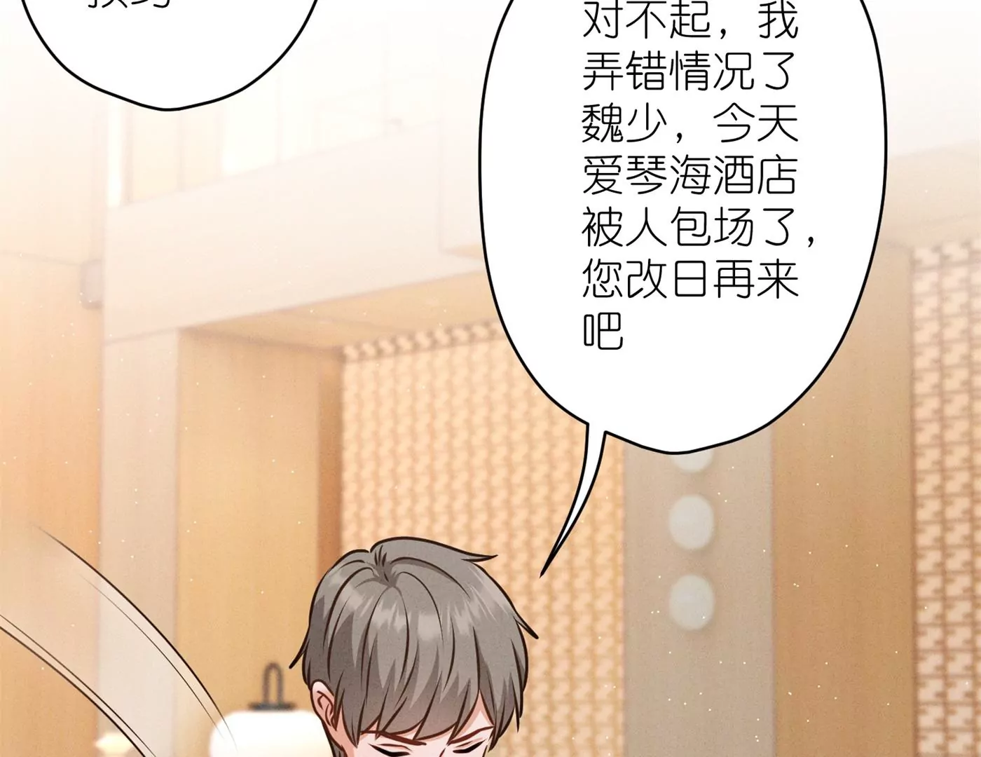最豪赘婿 龙王殿韩漫全集-第202话 贵少在此无删减无遮挡章节图片 