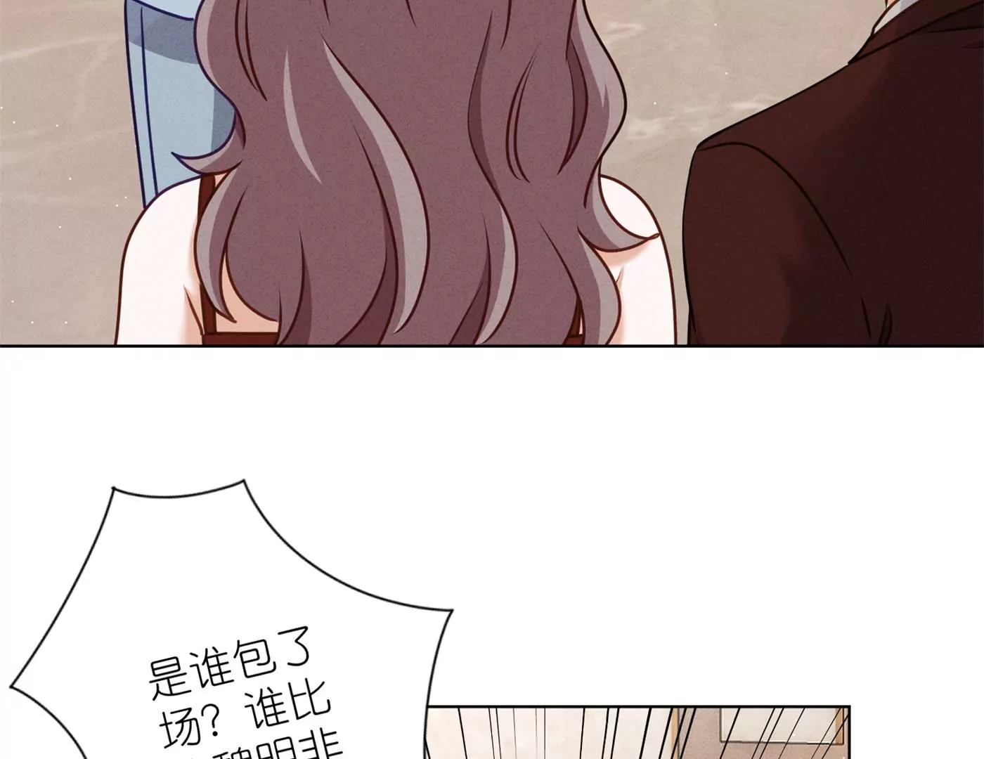 最豪赘婿 龙王殿韩漫全集-第202话 贵少在此无删减无遮挡章节图片 