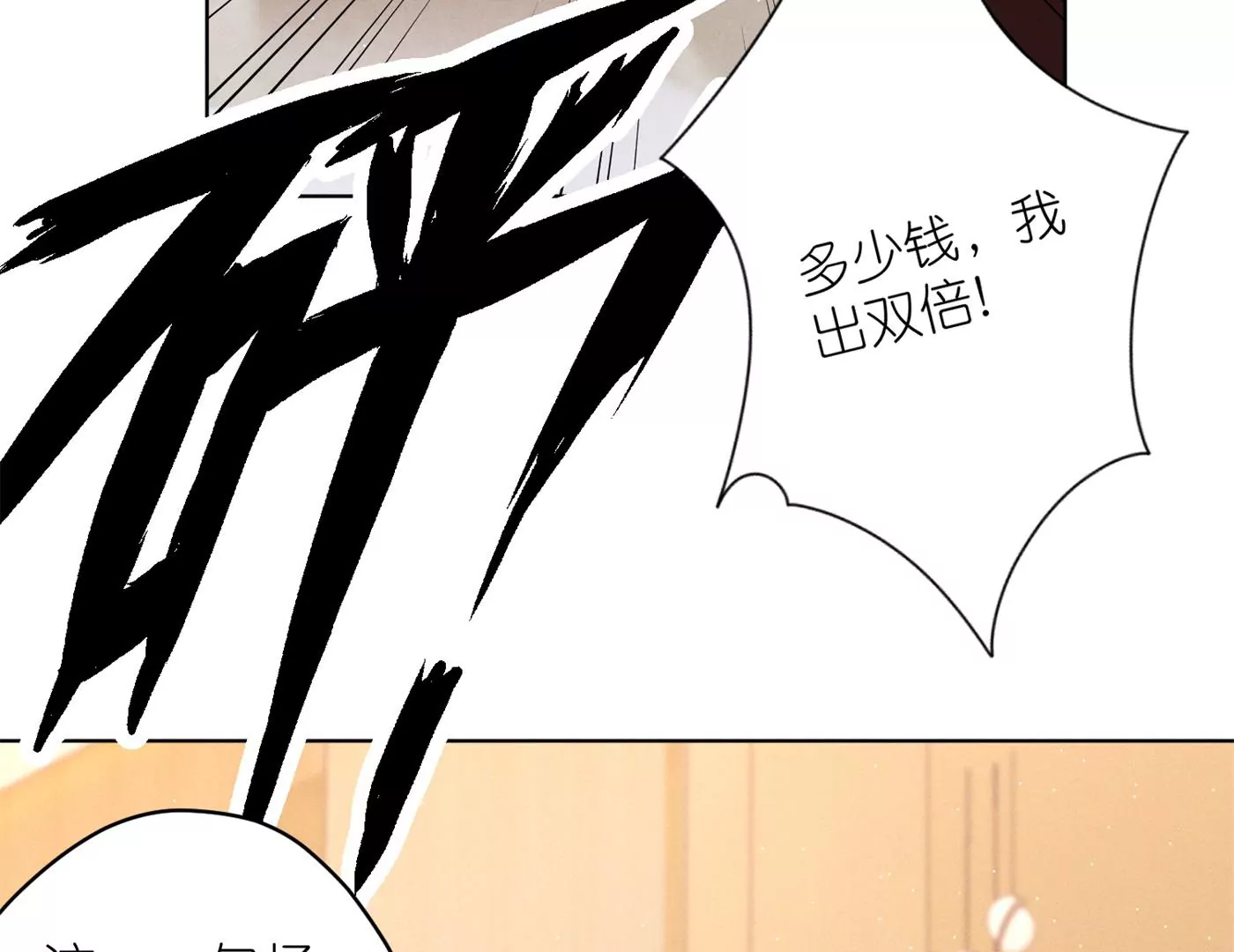 最豪赘婿 龙王殿韩漫全集-第202话 贵少在此无删减无遮挡章节图片 