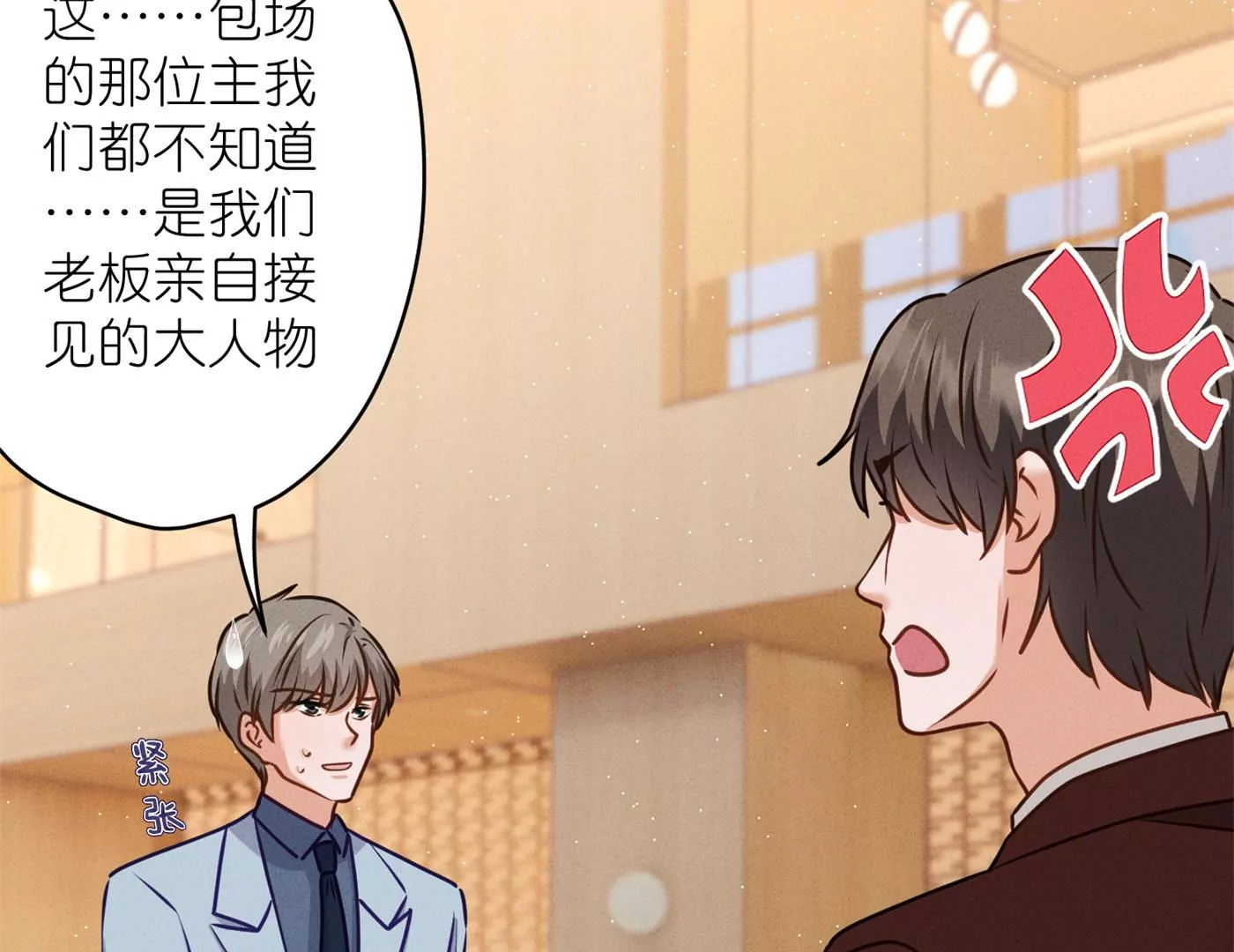 最豪赘婿 龙王殿韩漫全集-第202话 贵少在此无删减无遮挡章节图片 