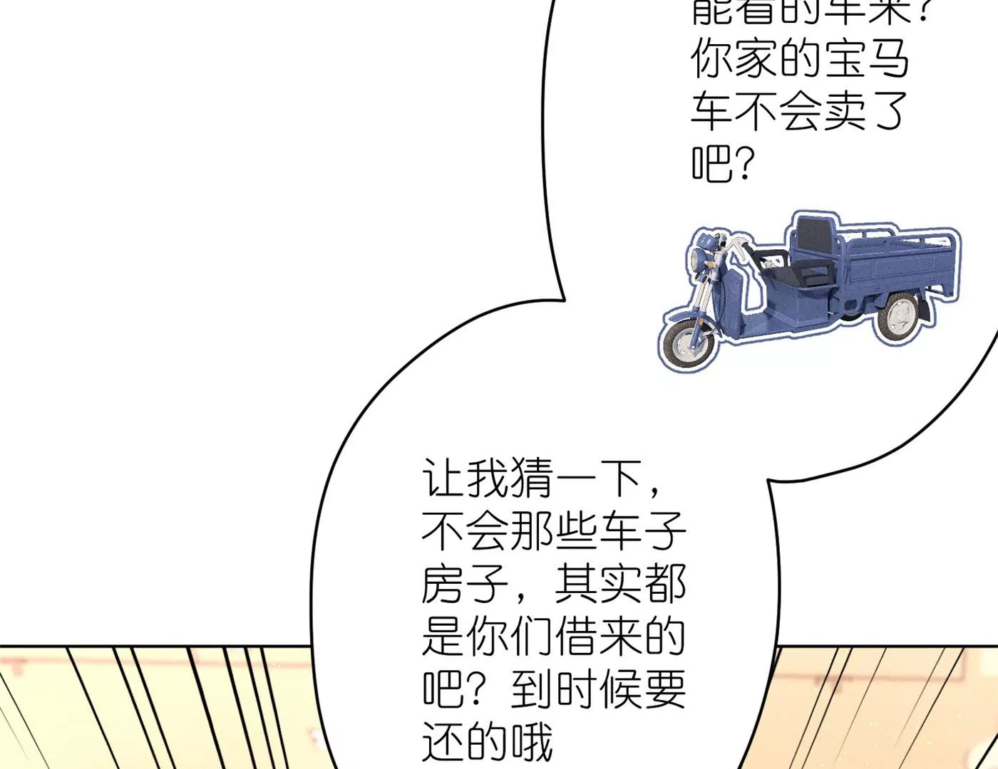 最豪赘婿 龙王殿韩漫全集-第202话 贵少在此无删减无遮挡章节图片 