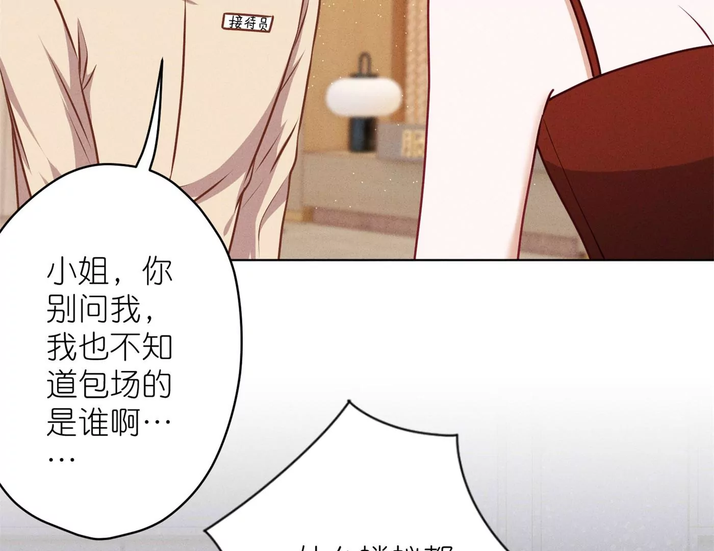 最豪赘婿 龙王殿韩漫全集-第202话 贵少在此无删减无遮挡章节图片 