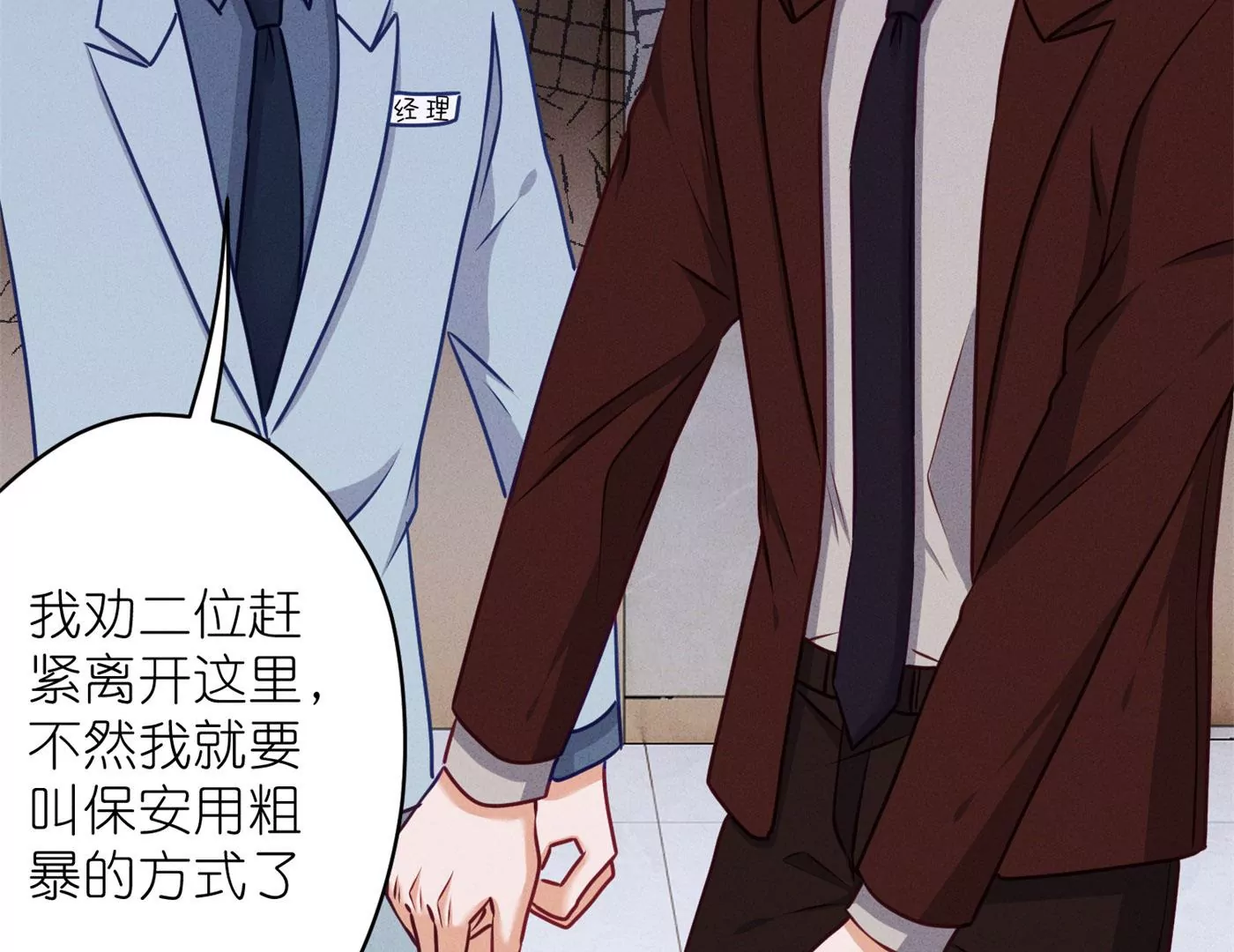 最豪赘婿 龙王殿韩漫全集-第202话 贵少在此无删减无遮挡章节图片 