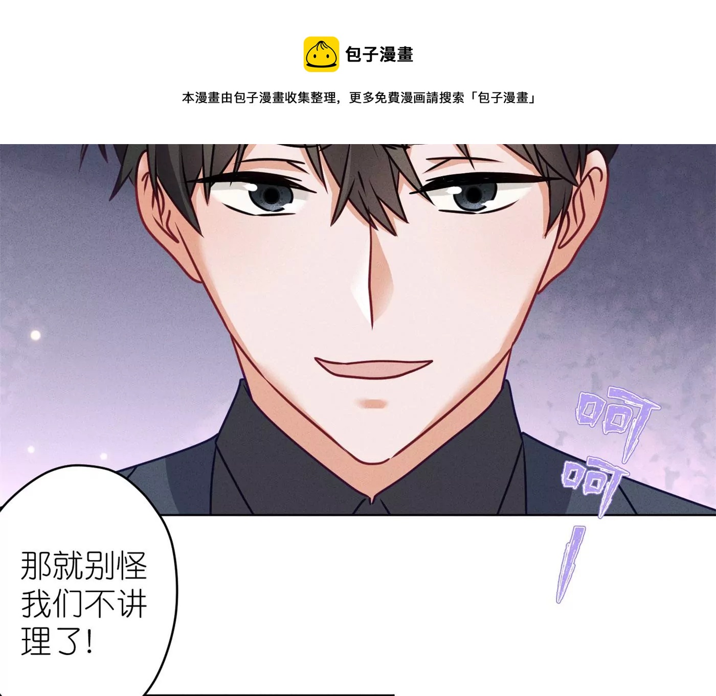 最豪赘婿 龙王殿韩漫全集-第202话 贵少在此无删减无遮挡章节图片 
