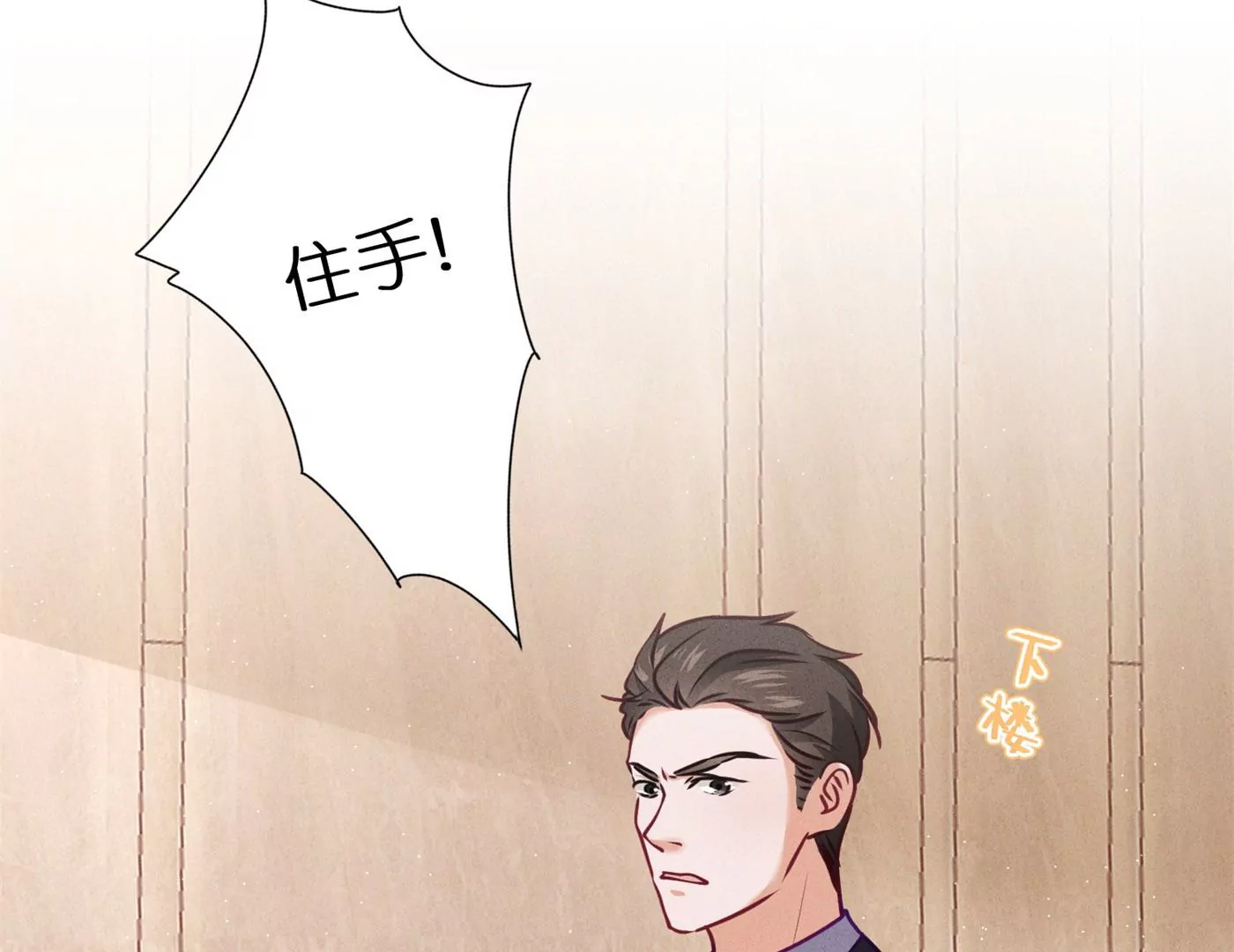最豪赘婿 龙王殿韩漫全集-第202话 贵少在此无删减无遮挡章节图片 