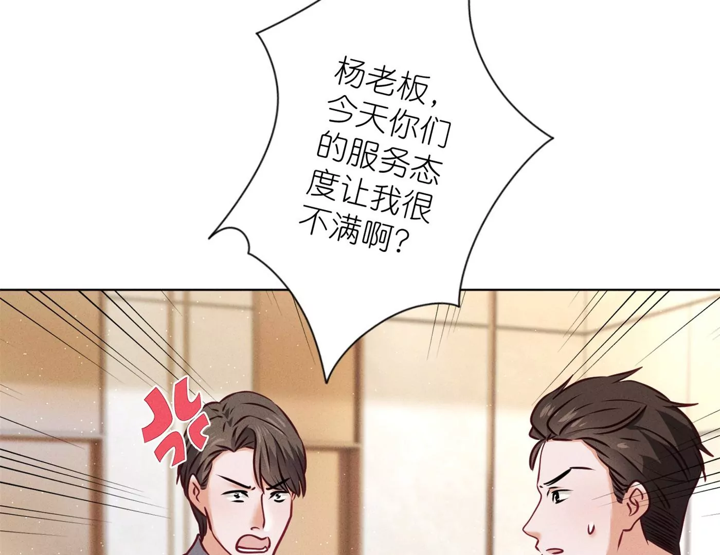 最豪赘婿 龙王殿韩漫全集-第202话 贵少在此无删减无遮挡章节图片 