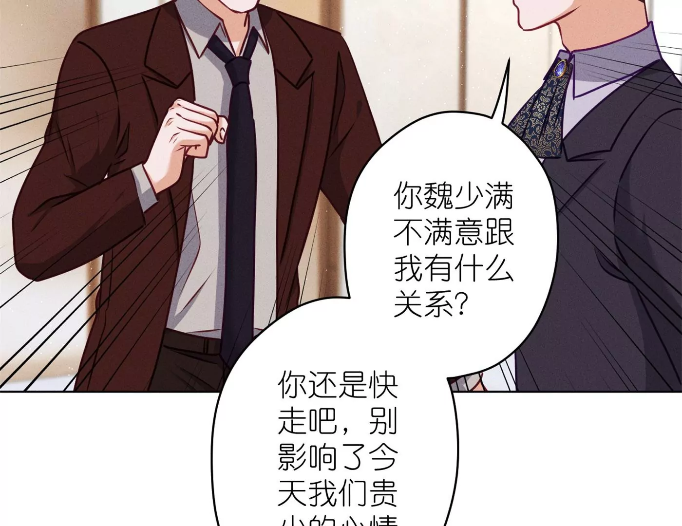最豪赘婿 龙王殿韩漫全集-第202话 贵少在此无删减无遮挡章节图片 