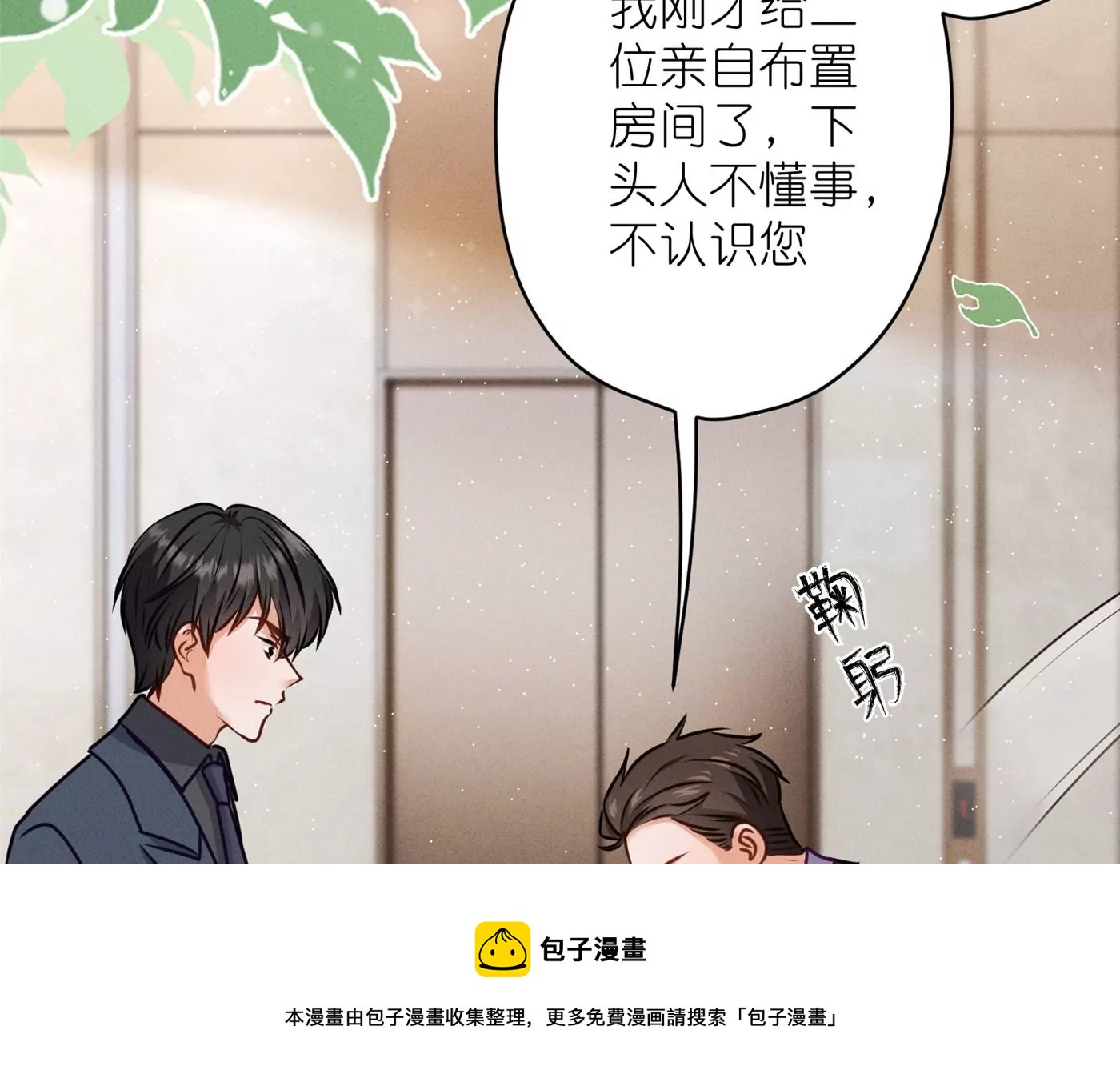 最豪赘婿 龙王殿韩漫全集-第202话 贵少在此无删减无遮挡章节图片 