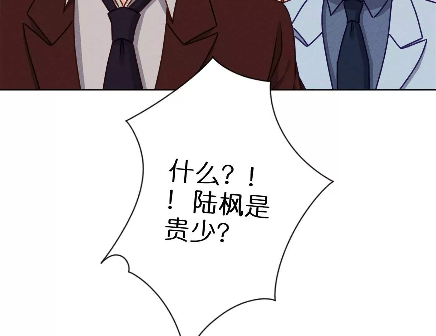 最豪赘婿 龙王殿韩漫全集-第202话 贵少在此无删减无遮挡章节图片 