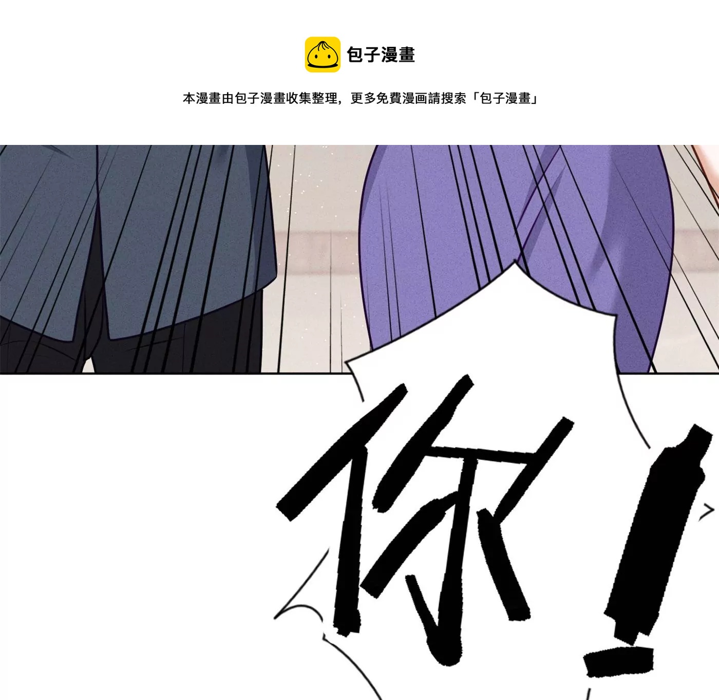 最豪赘婿 龙王殿韩漫全集-第202话 贵少在此无删减无遮挡章节图片 