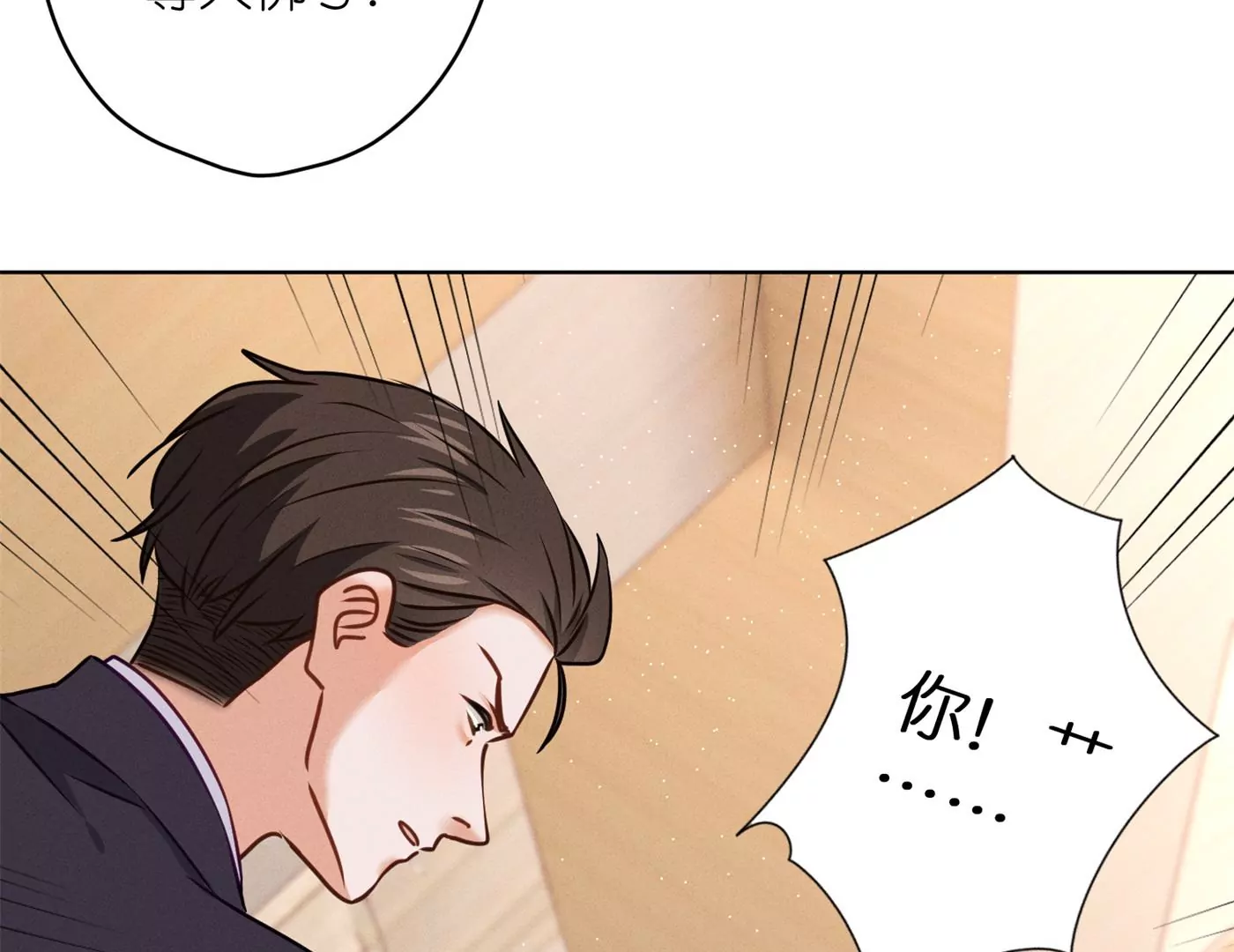 最豪赘婿 龙王殿韩漫全集-第203话 浪漫时刻无删减无遮挡章节图片 