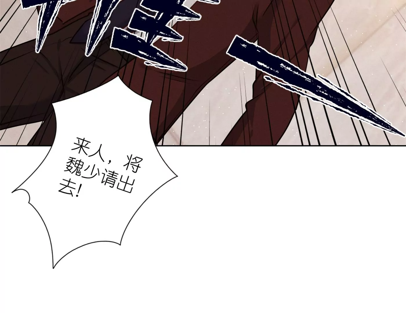 最豪赘婿 龙王殿韩漫全集-第203话 浪漫时刻无删减无遮挡章节图片 