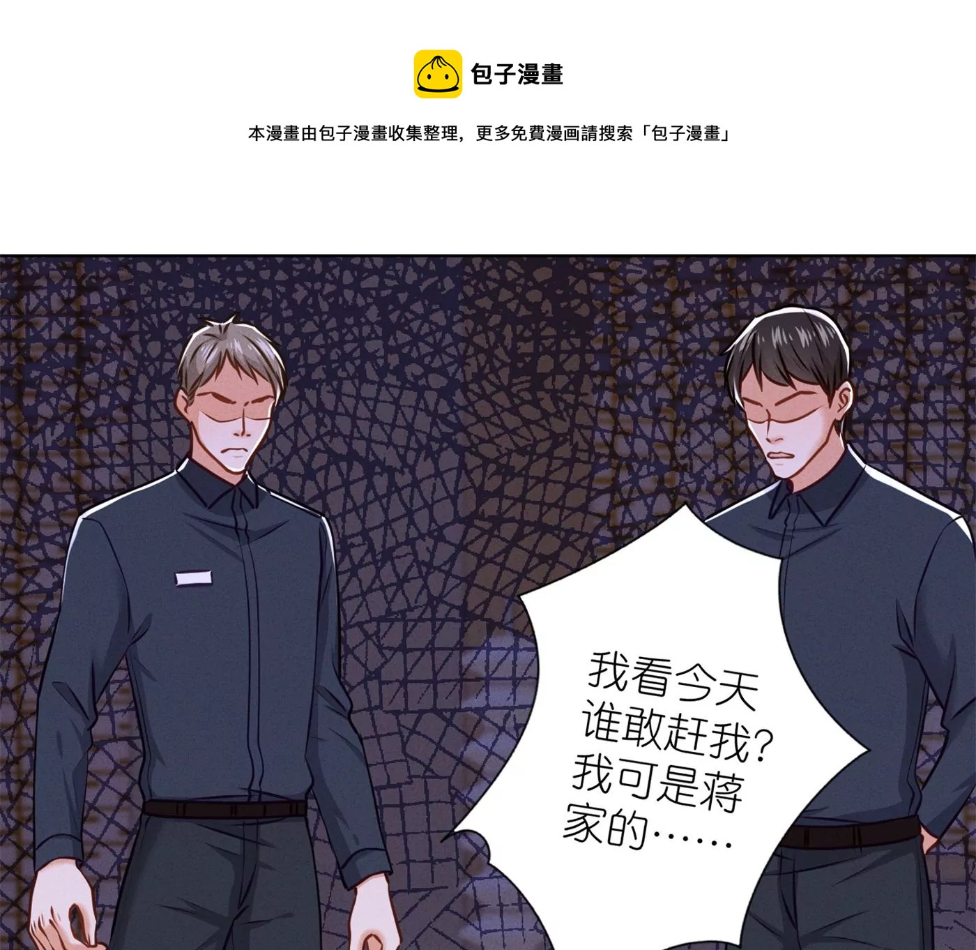 最豪赘婿 龙王殿韩漫全集-第203话 浪漫时刻无删减无遮挡章节图片 