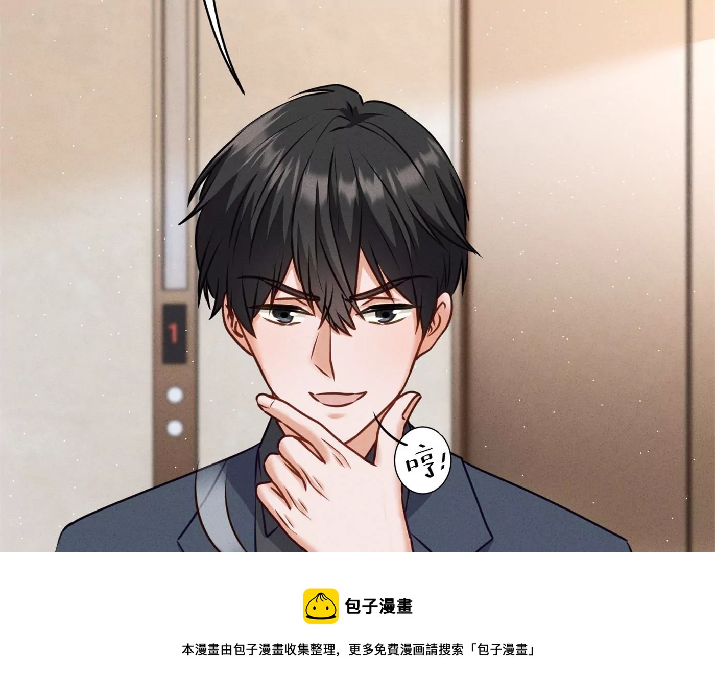 最豪赘婿 龙王殿韩漫全集-第203话 浪漫时刻无删减无遮挡章节图片 