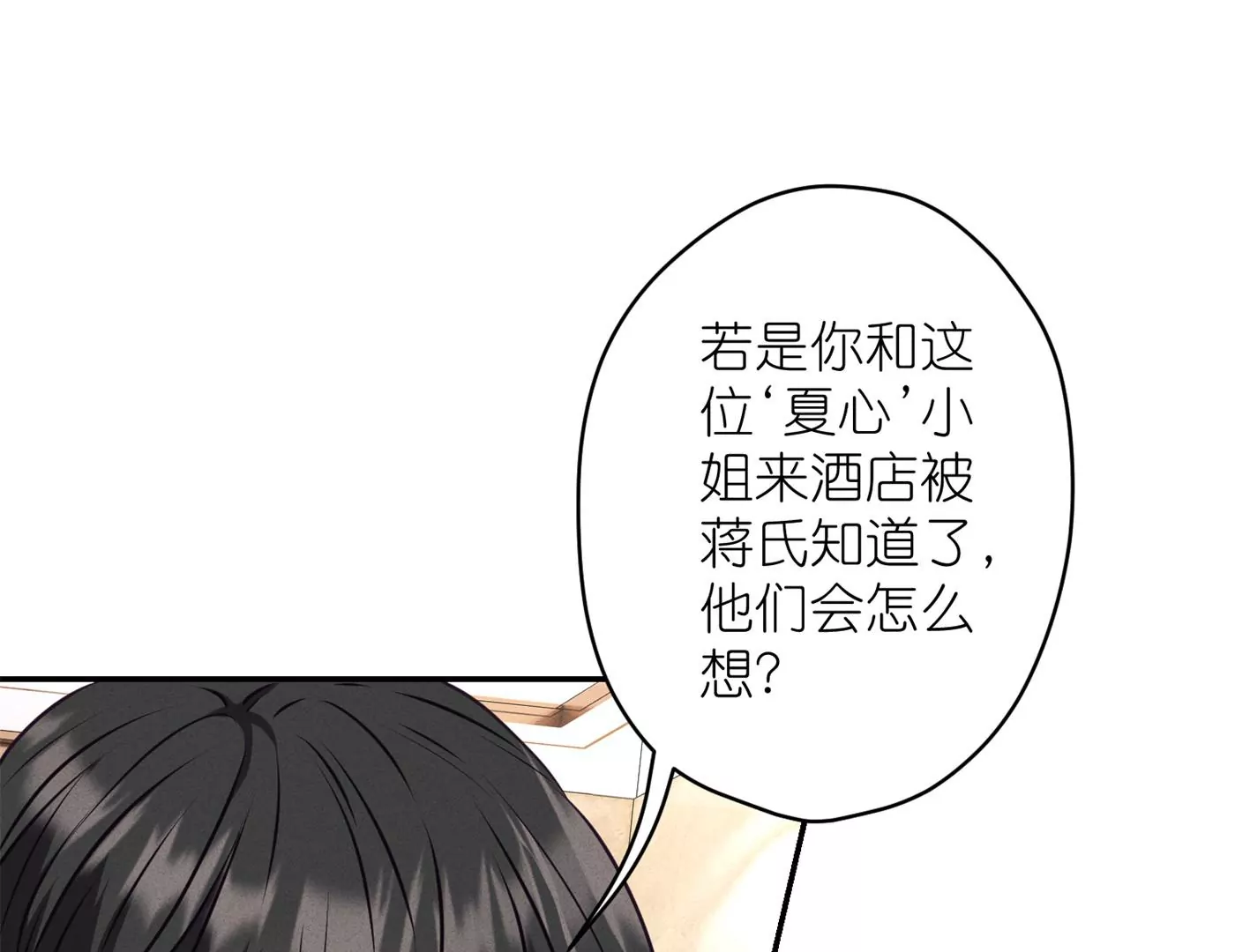 最豪赘婿 龙王殿韩漫全集-第203话 浪漫时刻无删减无遮挡章节图片 