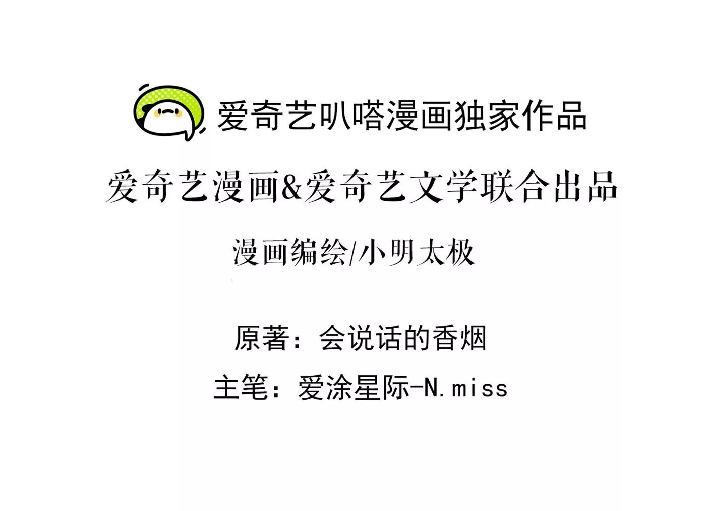 最豪赘婿 龙王殿韩漫全集-第203话 浪漫时刻无删减无遮挡章节图片 