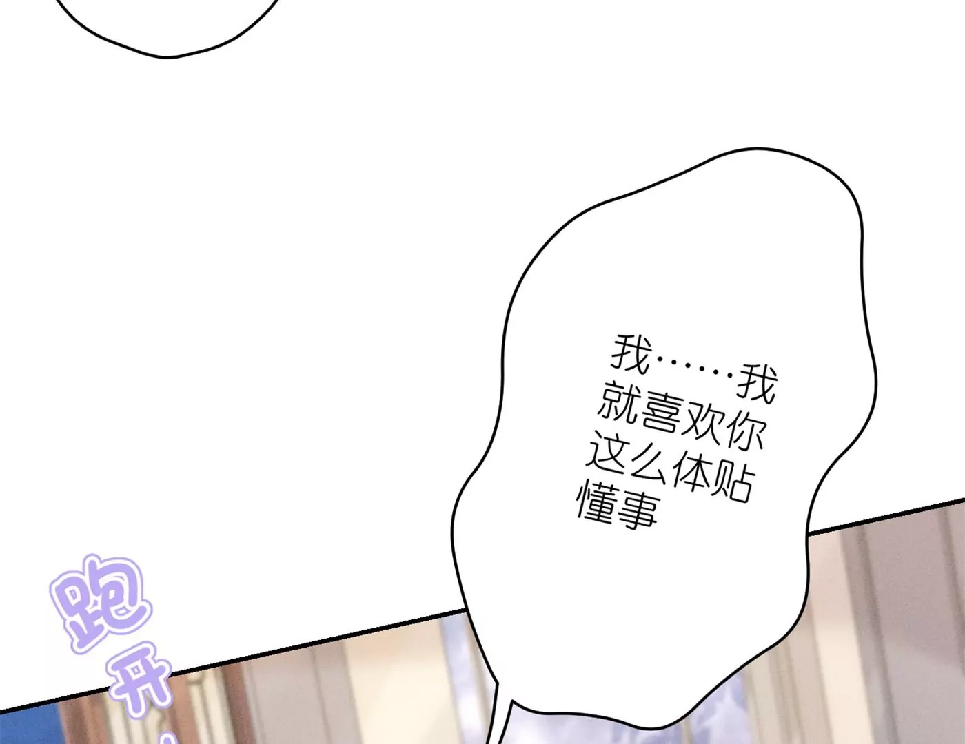 最豪赘婿 龙王殿韩漫全集-第203话 浪漫时刻无删减无遮挡章节图片 