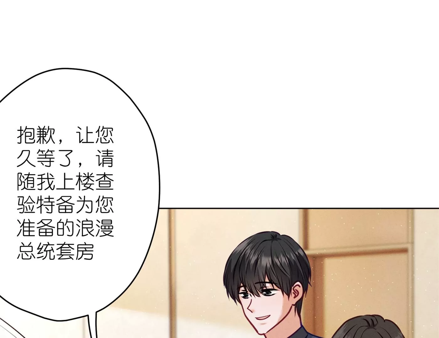 最豪赘婿 龙王殿韩漫全集-第203话 浪漫时刻无删减无遮挡章节图片 