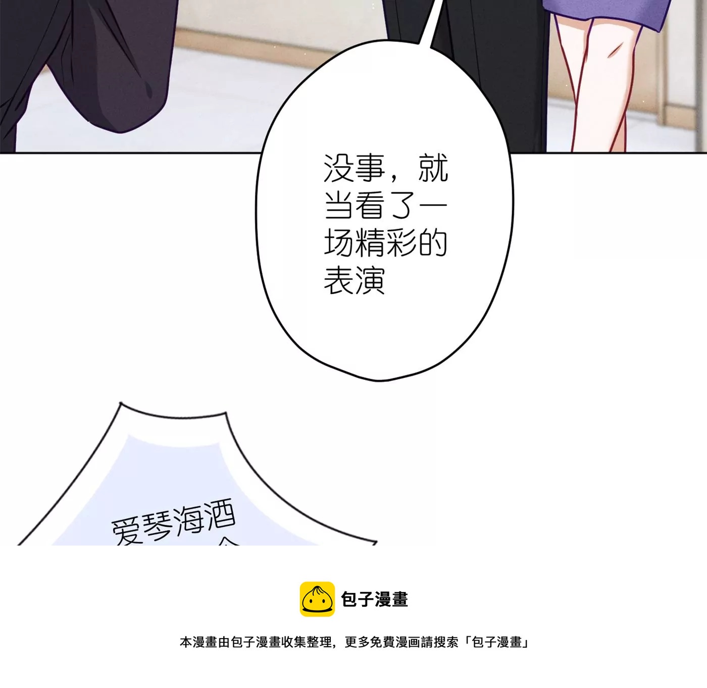 最豪赘婿 龙王殿韩漫全集-第203话 浪漫时刻无删减无遮挡章节图片 