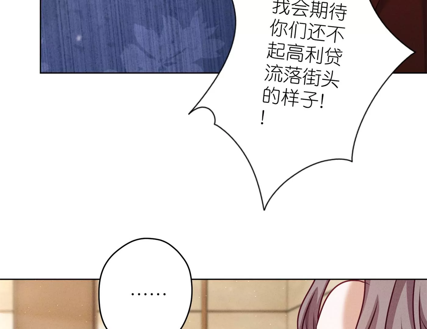 最豪赘婿 龙王殿韩漫全集-第203话 浪漫时刻无删减无遮挡章节图片 