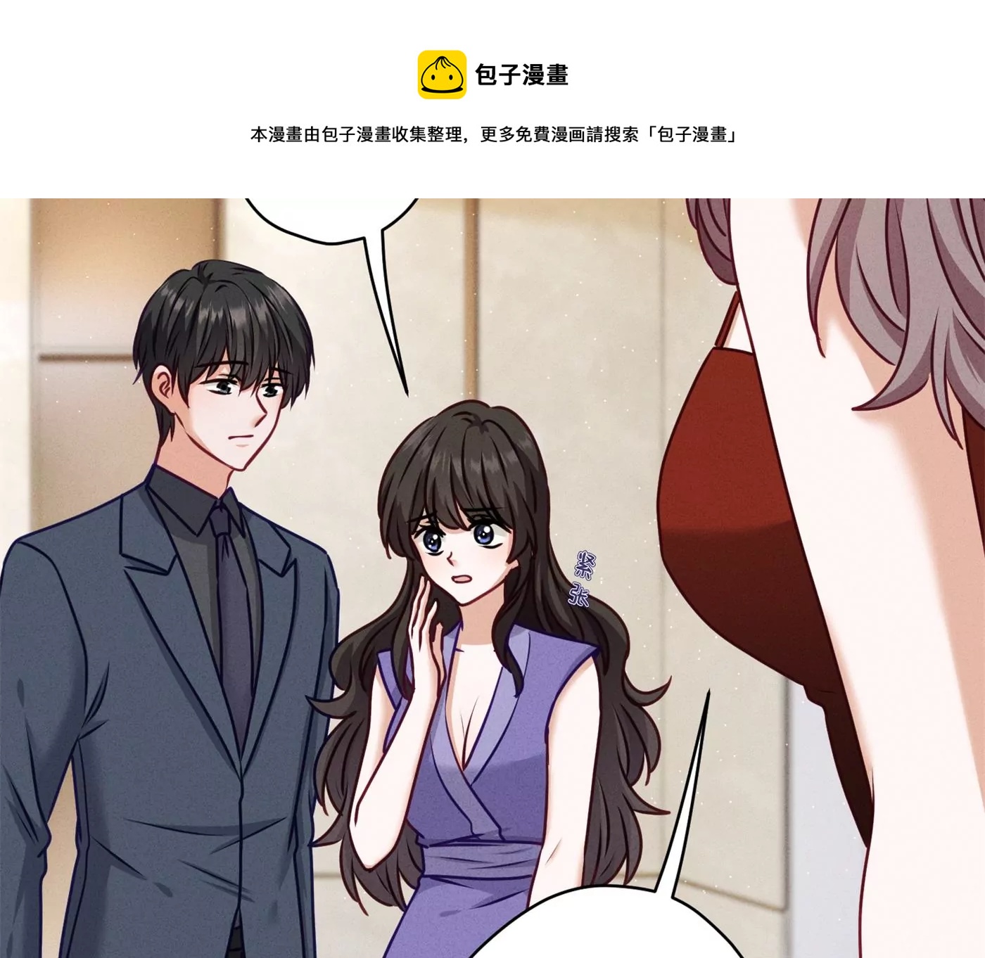 最豪赘婿 龙王殿韩漫全集-第203话 浪漫时刻无删减无遮挡章节图片 