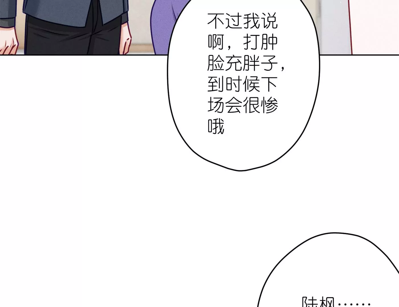 最豪赘婿 龙王殿韩漫全集-第203话 浪漫时刻无删减无遮挡章节图片 