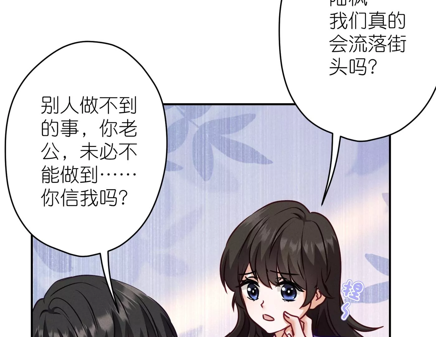 最豪赘婿 龙王殿韩漫全集-第203话 浪漫时刻无删减无遮挡章节图片 