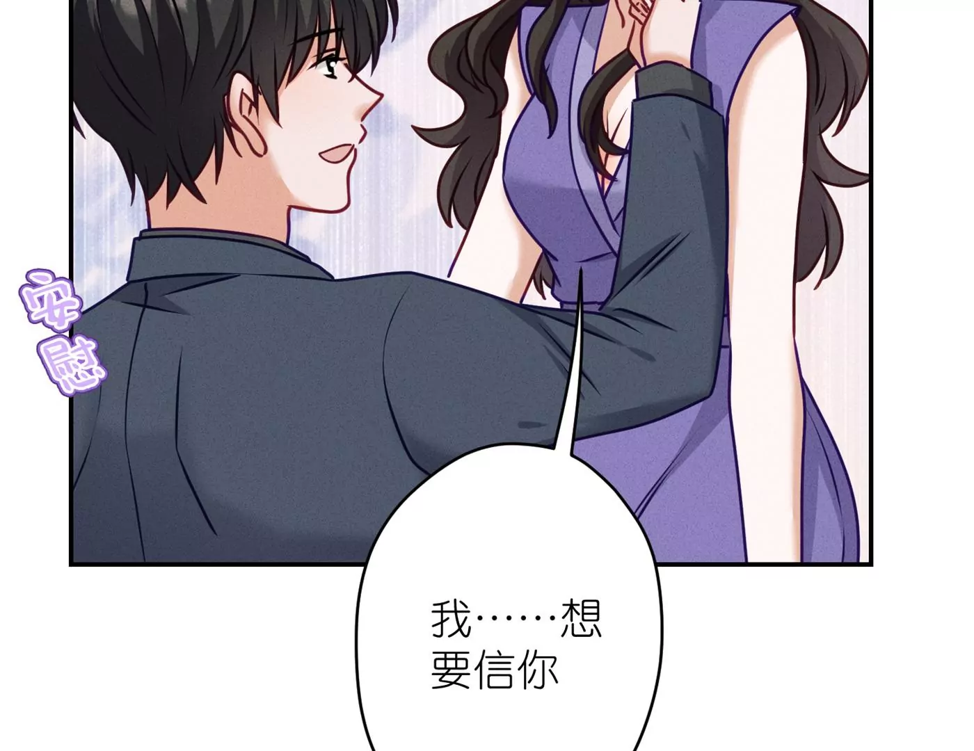 最豪赘婿 龙王殿韩漫全集-第203话 浪漫时刻无删减无遮挡章节图片 