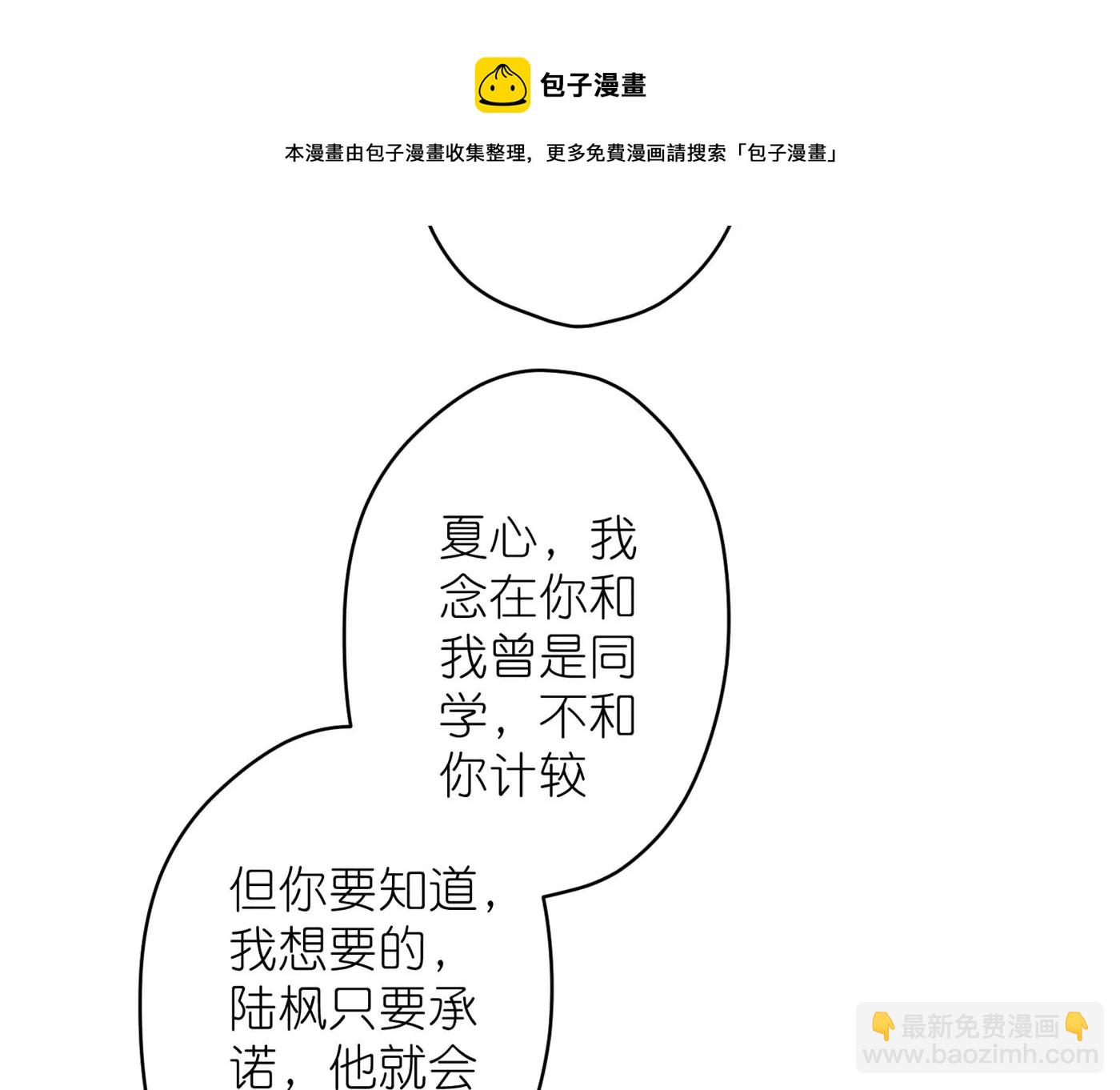 最豪赘婿 龙王殿韩漫全集-第203话 浪漫时刻无删减无遮挡章节图片 