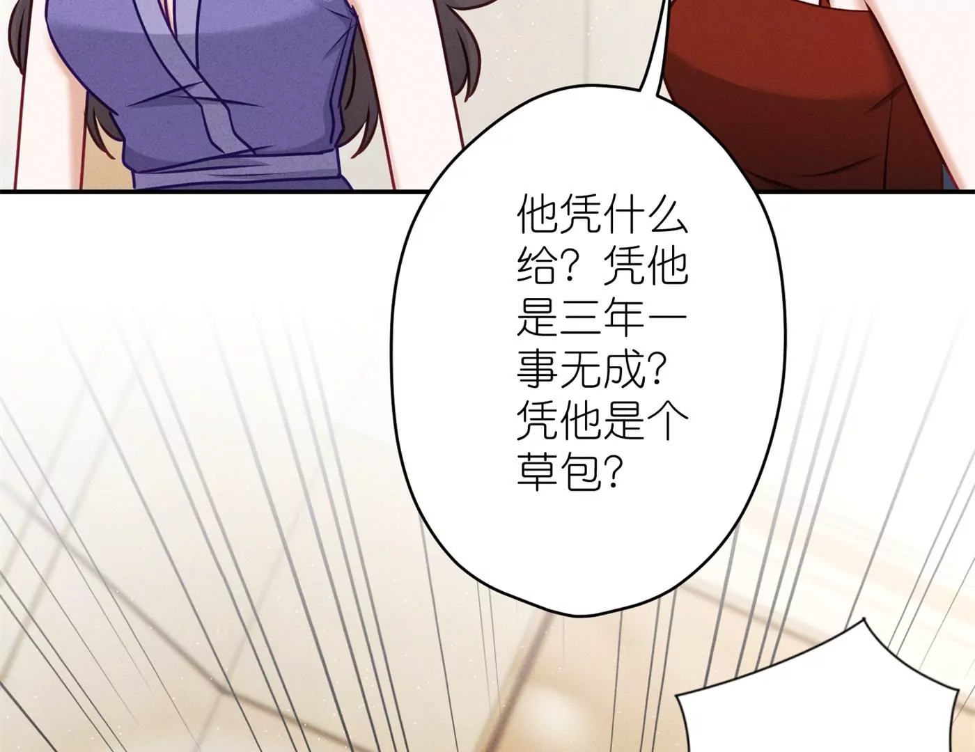 最豪赘婿 龙王殿韩漫全集-第203话 浪漫时刻无删减无遮挡章节图片 