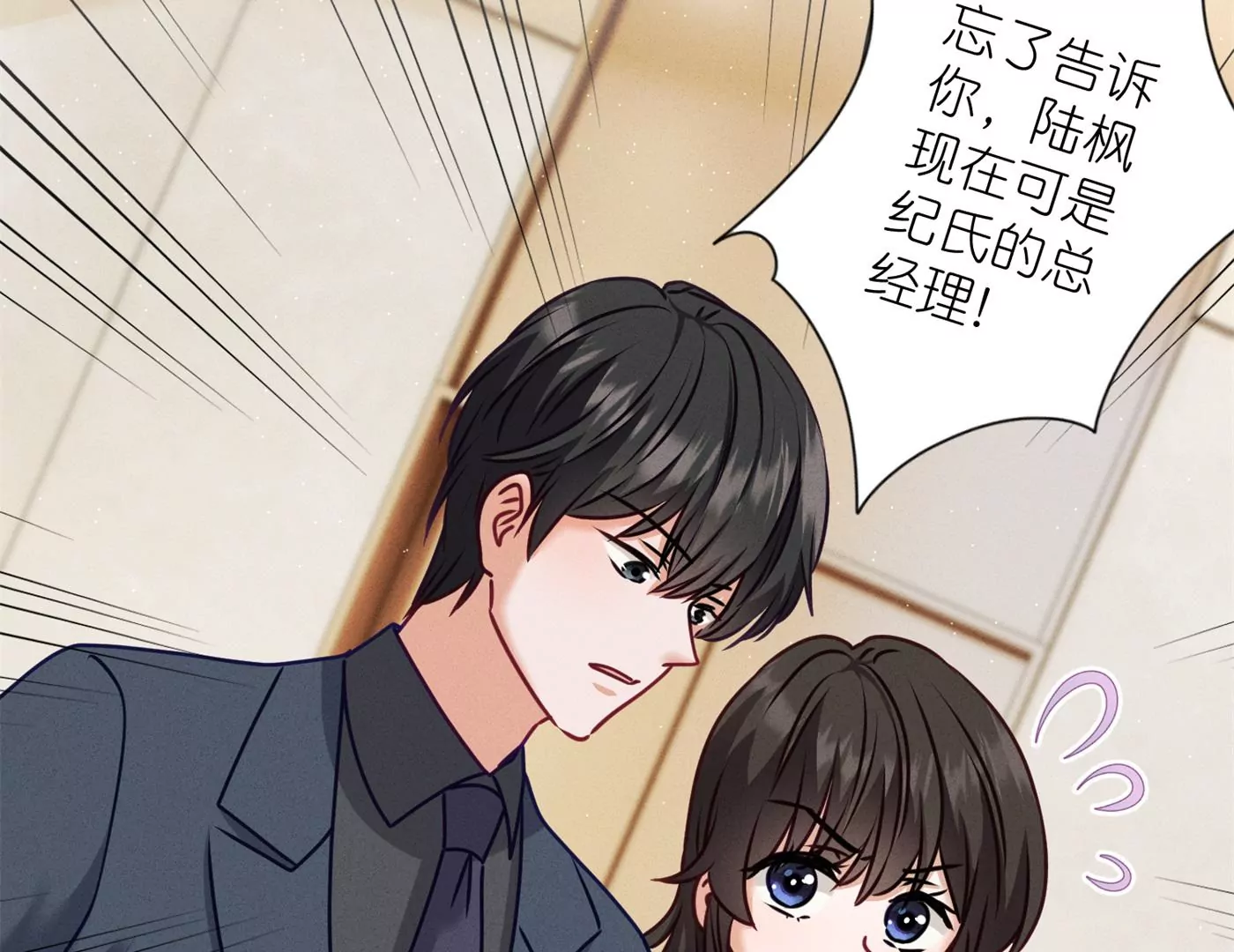 最豪赘婿 龙王殿韩漫全集-第203话 浪漫时刻无删减无遮挡章节图片 