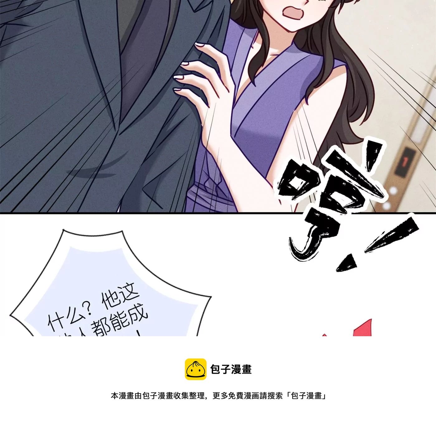 最豪赘婿 龙王殿韩漫全集-第203话 浪漫时刻无删减无遮挡章节图片 