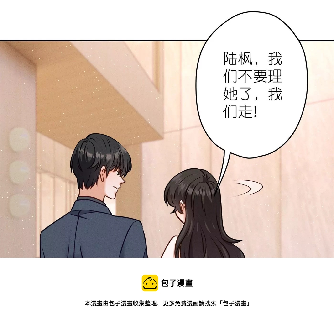 最豪赘婿 龙王殿韩漫全集-第203话 浪漫时刻无删减无遮挡章节图片 