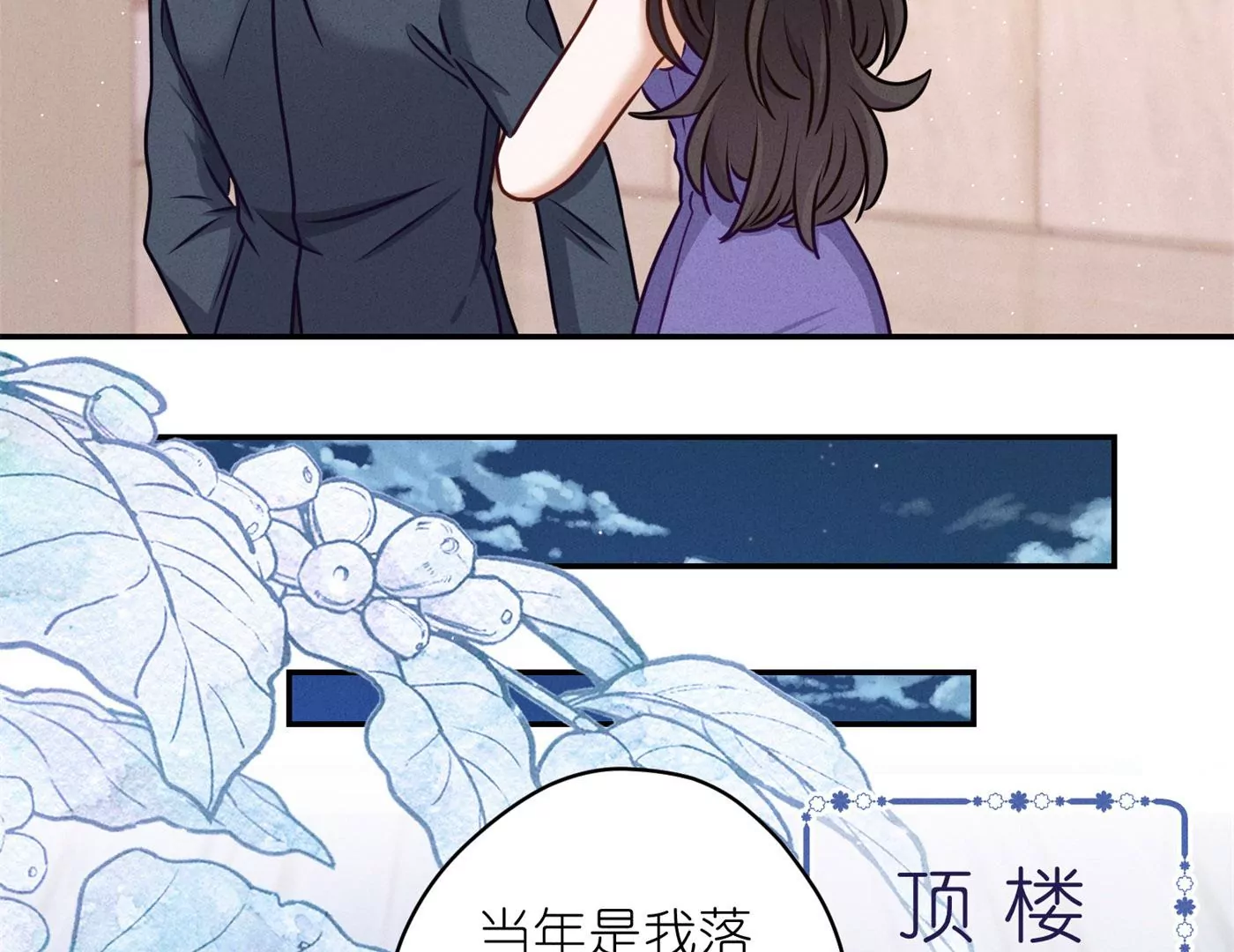 最豪赘婿 龙王殿韩漫全集-第203话 浪漫时刻无删减无遮挡章节图片 