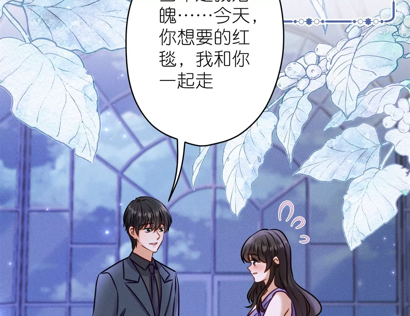 最豪赘婿 龙王殿韩漫全集-第203话 浪漫时刻无删减无遮挡章节图片 