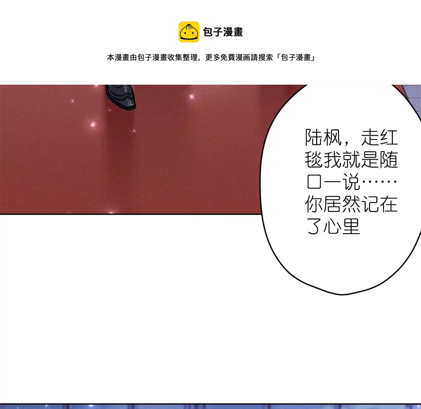最豪赘婿 龙王殿韩漫全集-第203话 浪漫时刻无删减无遮挡章节图片 