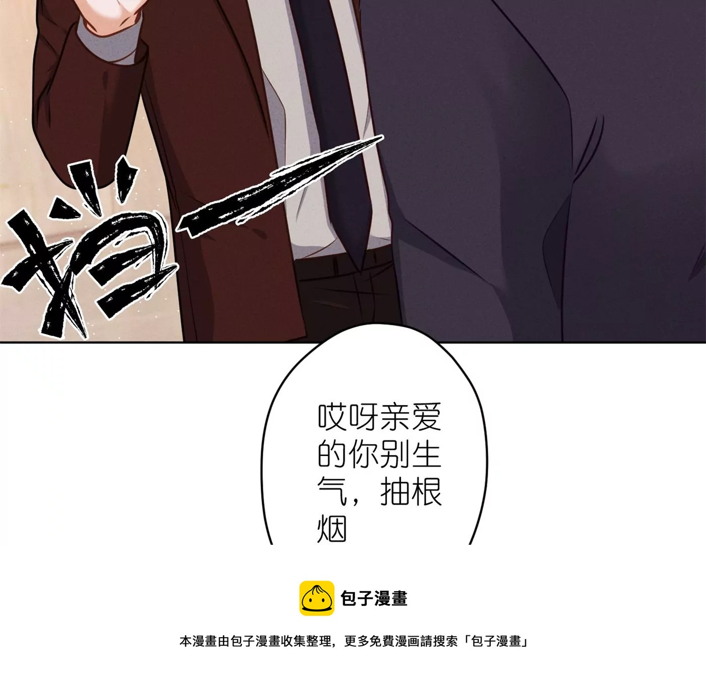 最豪赘婿 龙王殿韩漫全集-第203话 浪漫时刻无删减无遮挡章节图片 