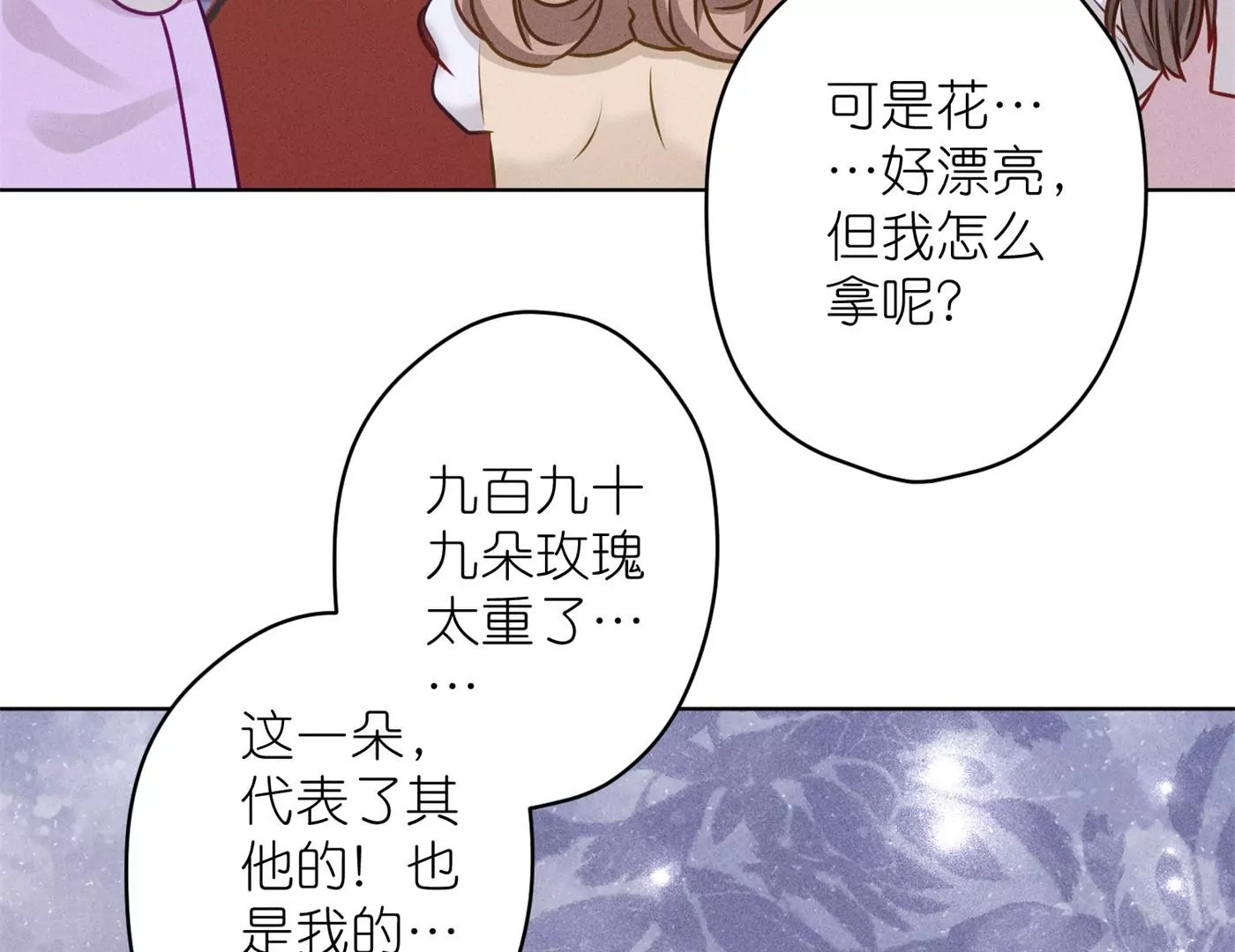最豪赘婿 龙王殿韩漫全集-第203话 浪漫时刻无删减无遮挡章节图片 