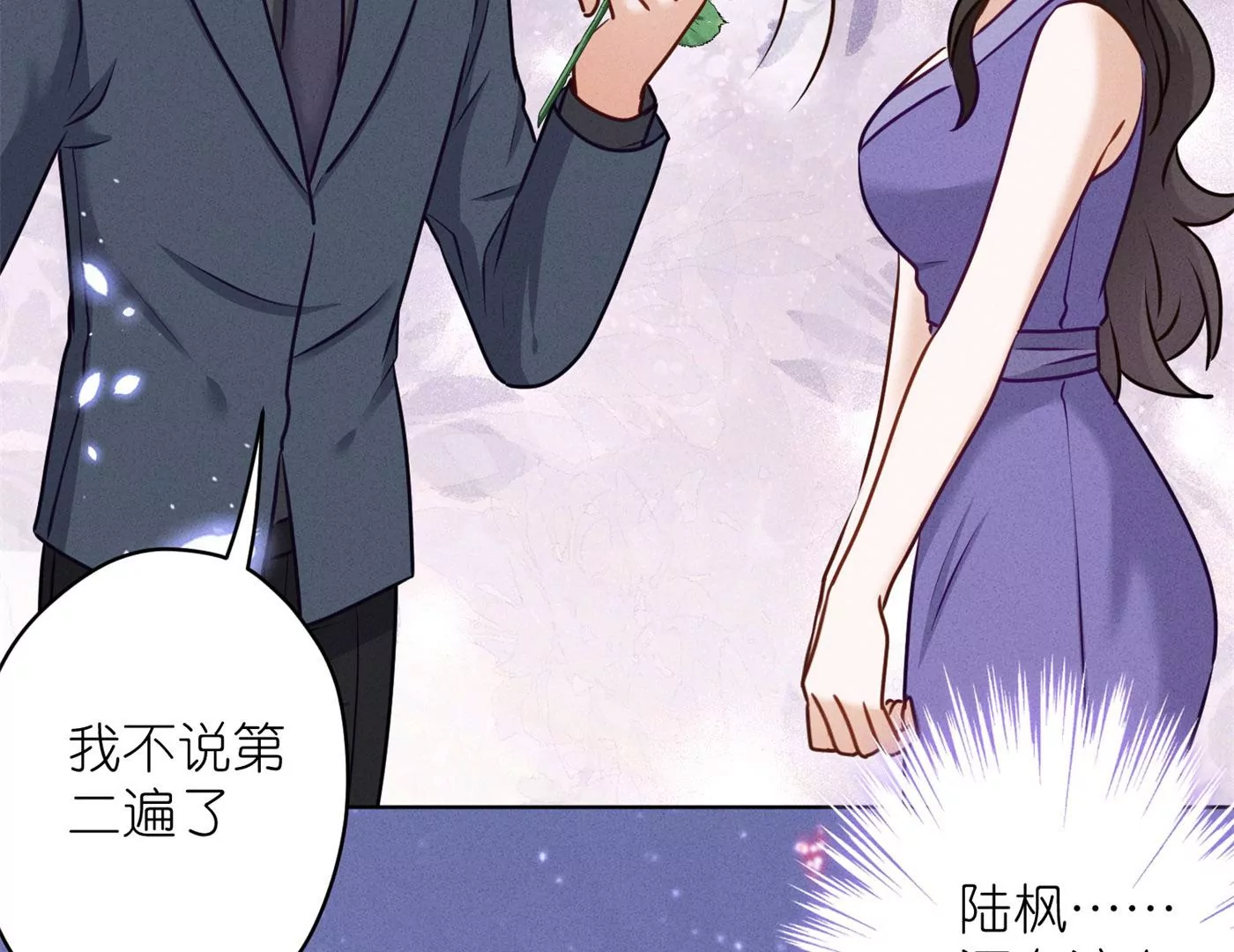 最豪赘婿 龙王殿韩漫全集-第203话 浪漫时刻无删减无遮挡章节图片 
