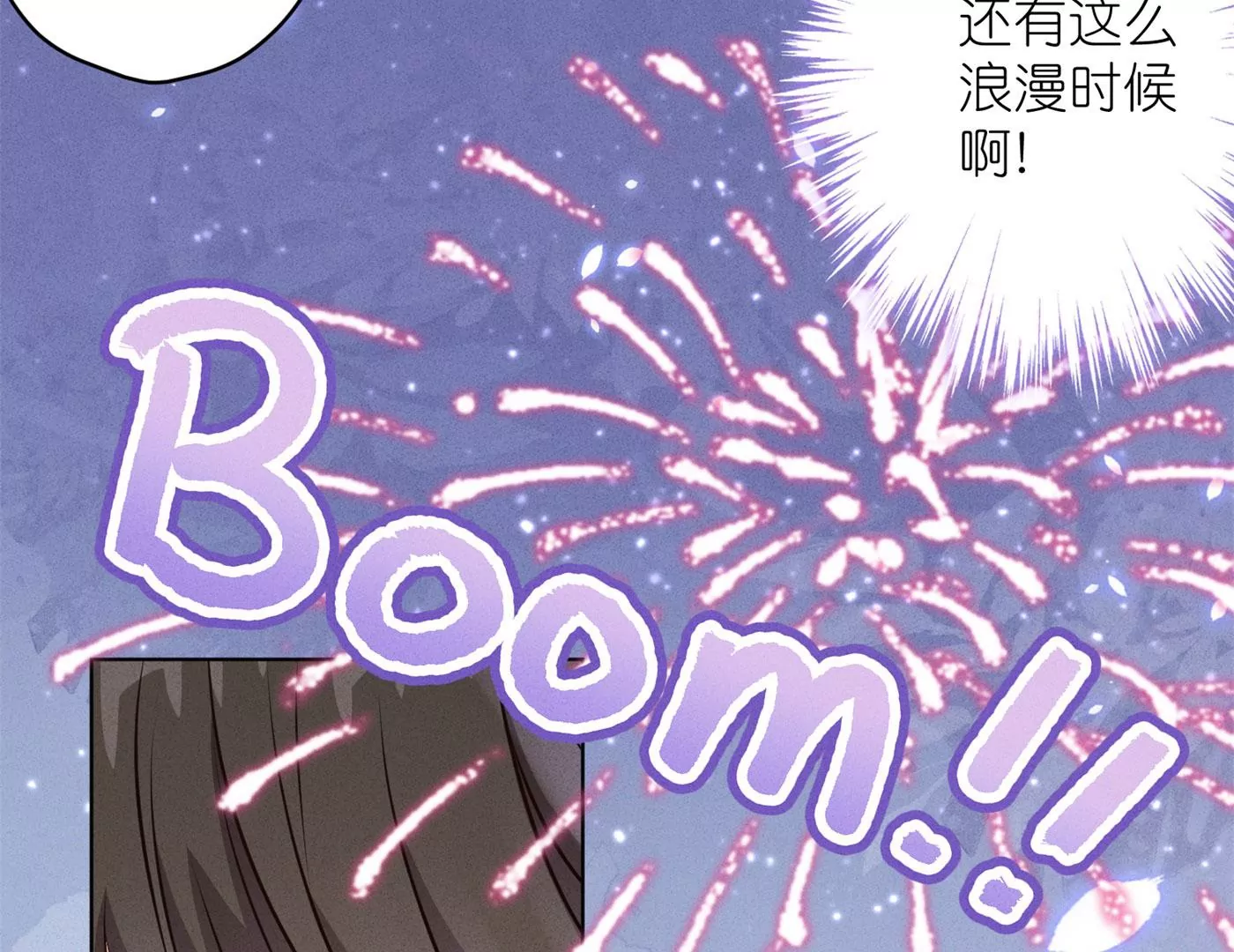 最豪赘婿 龙王殿韩漫全集-第203话 浪漫时刻无删减无遮挡章节图片 