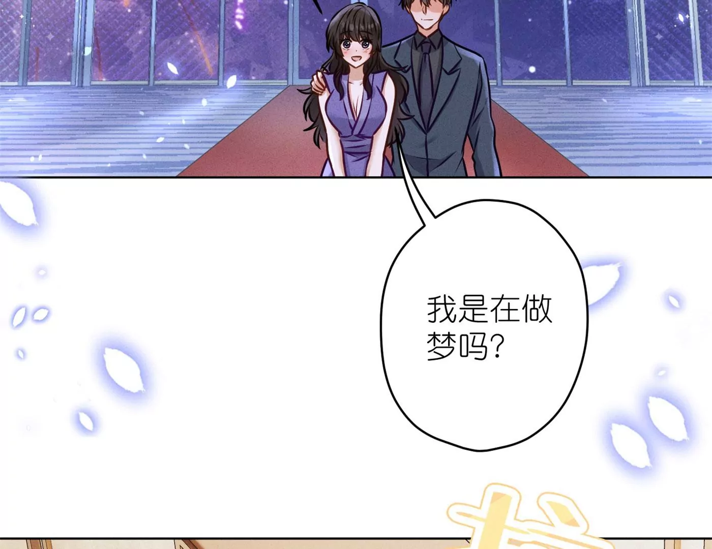 最豪赘婿 龙王殿韩漫全集-第203话 浪漫时刻无删减无遮挡章节图片 