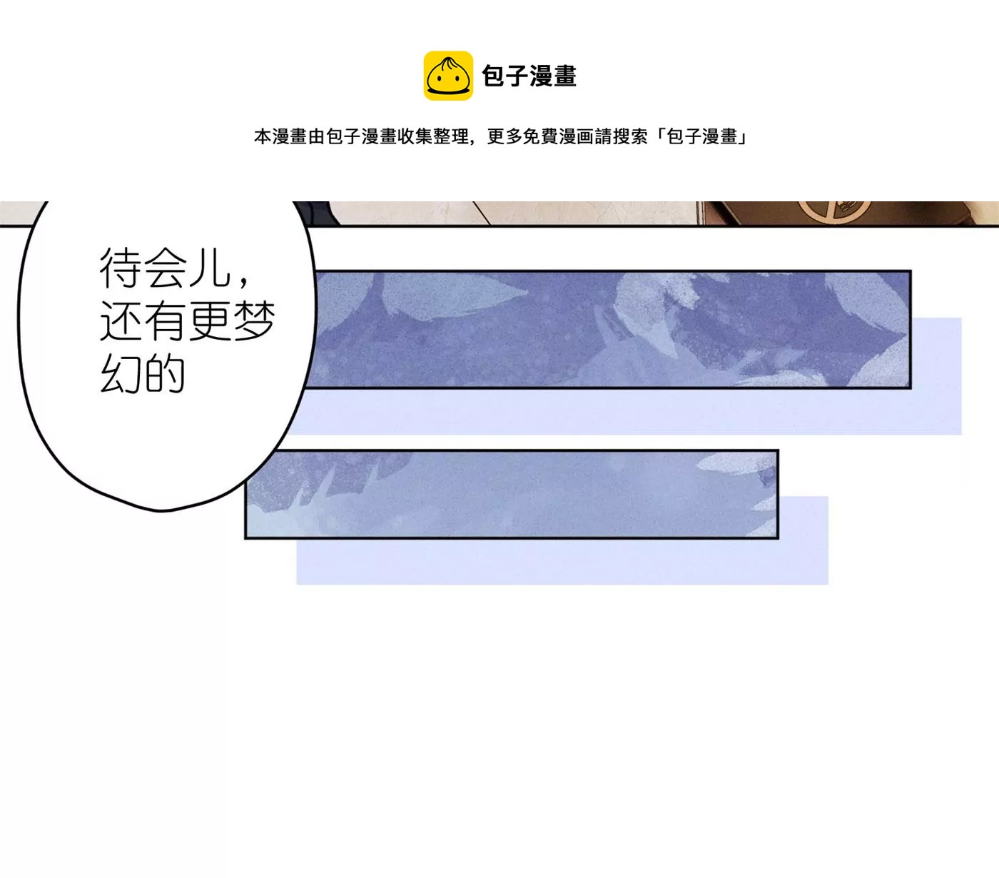 最豪赘婿 龙王殿韩漫全集-第203话 浪漫时刻无删减无遮挡章节图片 