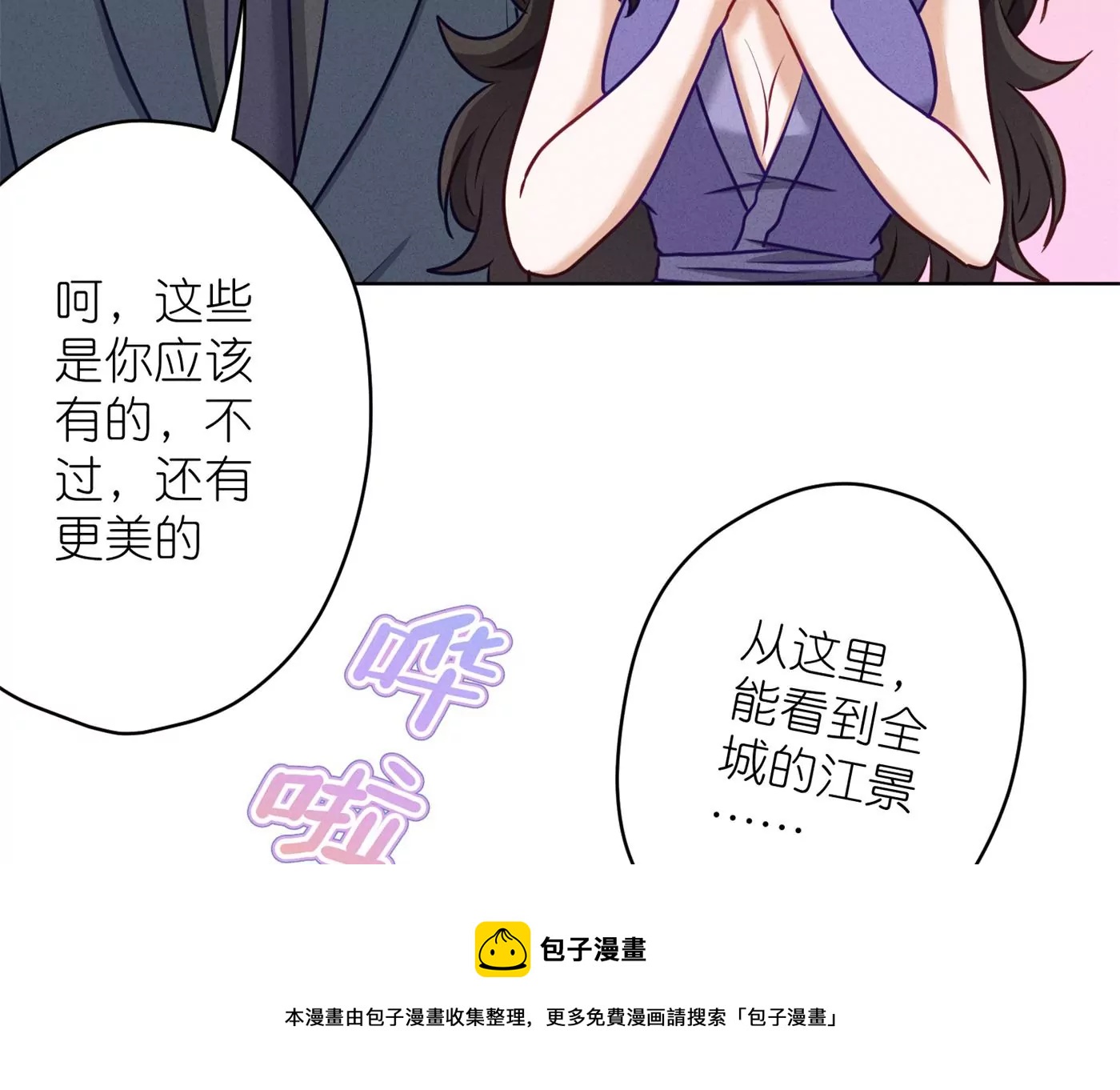 最豪赘婿 龙王殿韩漫全集-第203话 浪漫时刻无删减无遮挡章节图片 