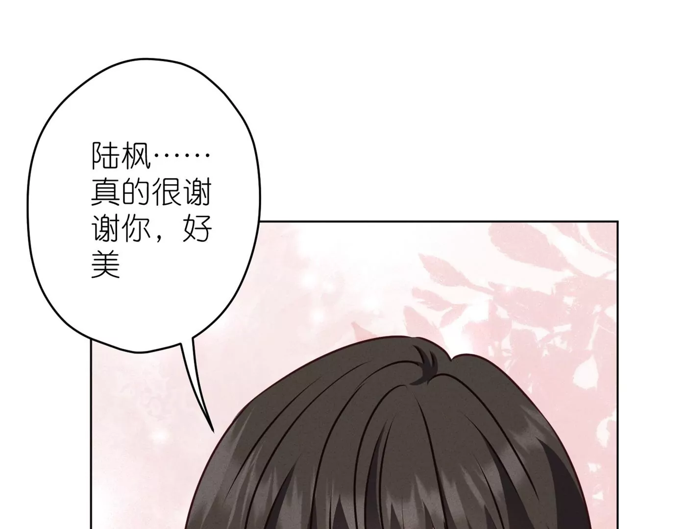最豪赘婿 龙王殿韩漫全集-第203话 浪漫时刻无删减无遮挡章节图片 