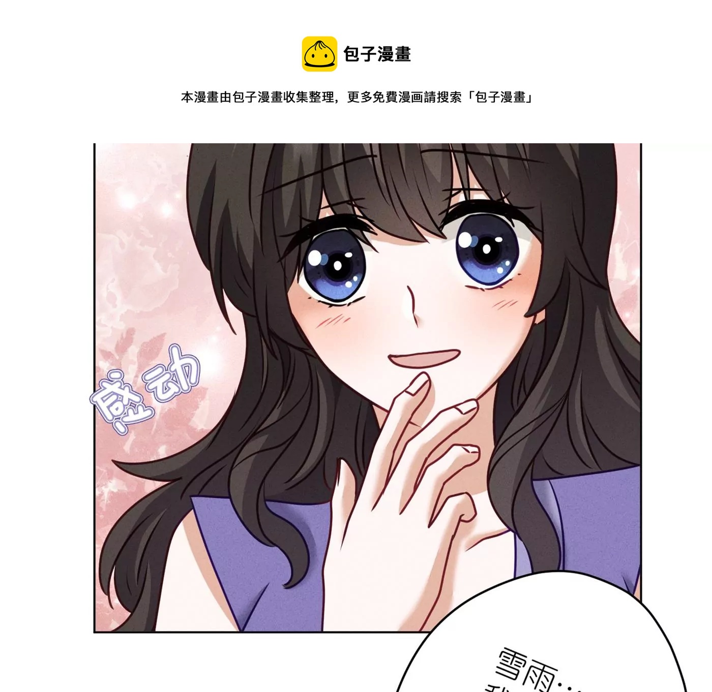 最豪赘婿 龙王殿韩漫全集-第203话 浪漫时刻无删减无遮挡章节图片 
