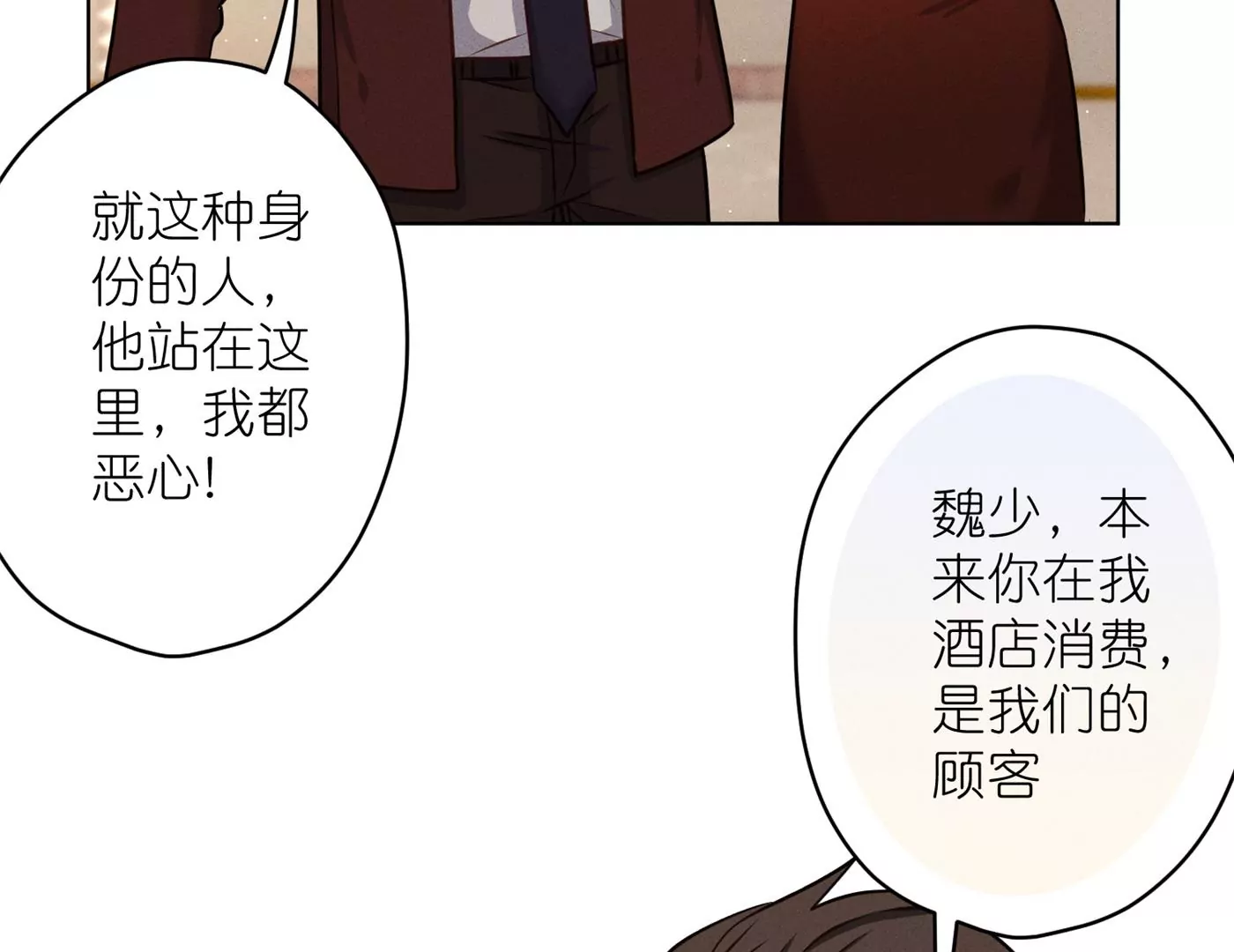 最豪赘婿 龙王殿韩漫全集-第203话 浪漫时刻无删减无遮挡章节图片 